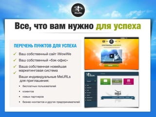 Презентация Binary power-point-ru | PPT