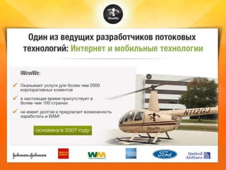 Презентация Binary power-point-ru | PPT