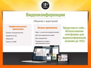Презентация Binary power-point-ru | PPT