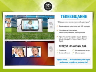 Презентация Binary power-point-ru | PPT