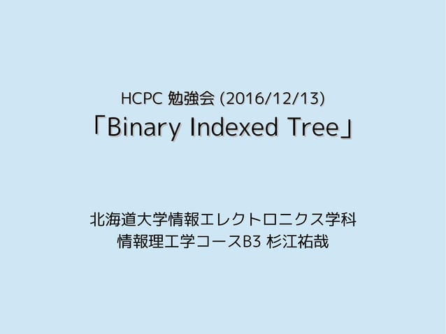 Binary indexed tree | PDF
