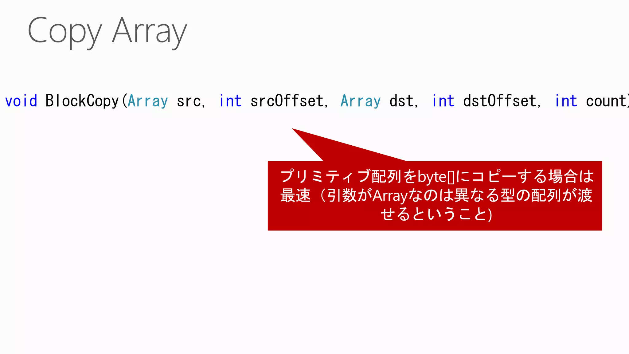 void BlockCopy(Array src, int srcOffset, Array dst, int dstOffset, int count)
 
