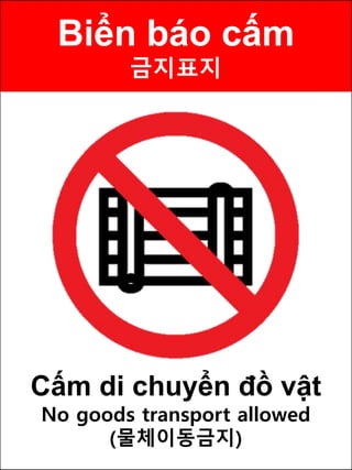 Biển báo cấm
금지표지
Cấm di chuyển đồ vật
No goods transport allowed
(물체이동금지)
 