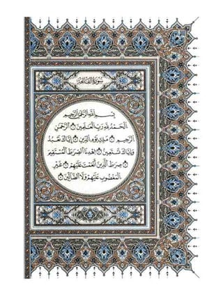القرآن الكريم برواية دوري أبي عمرو طبعة مجمع الملك فهد