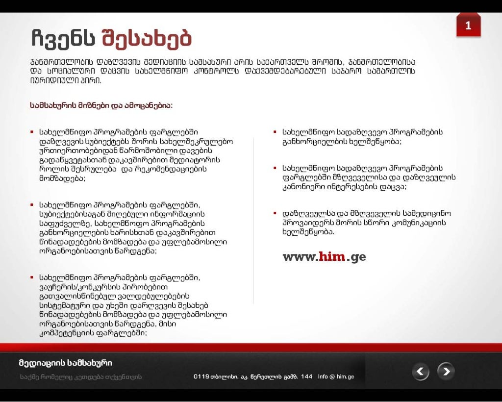 Health Insurance Mediation Service Health Insurance Mediation Service