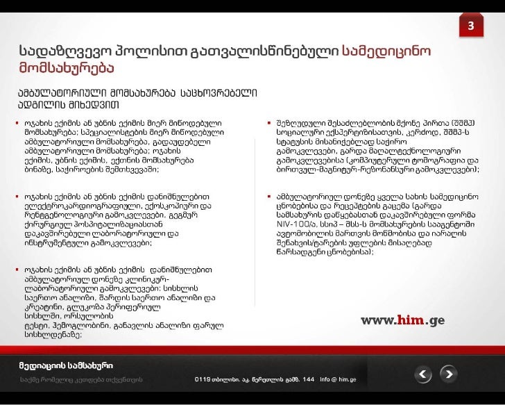 Health Insurance Mediation Service Health Insurance Mediation Service