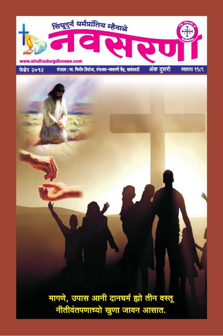 Navsarni Bulletin February 12