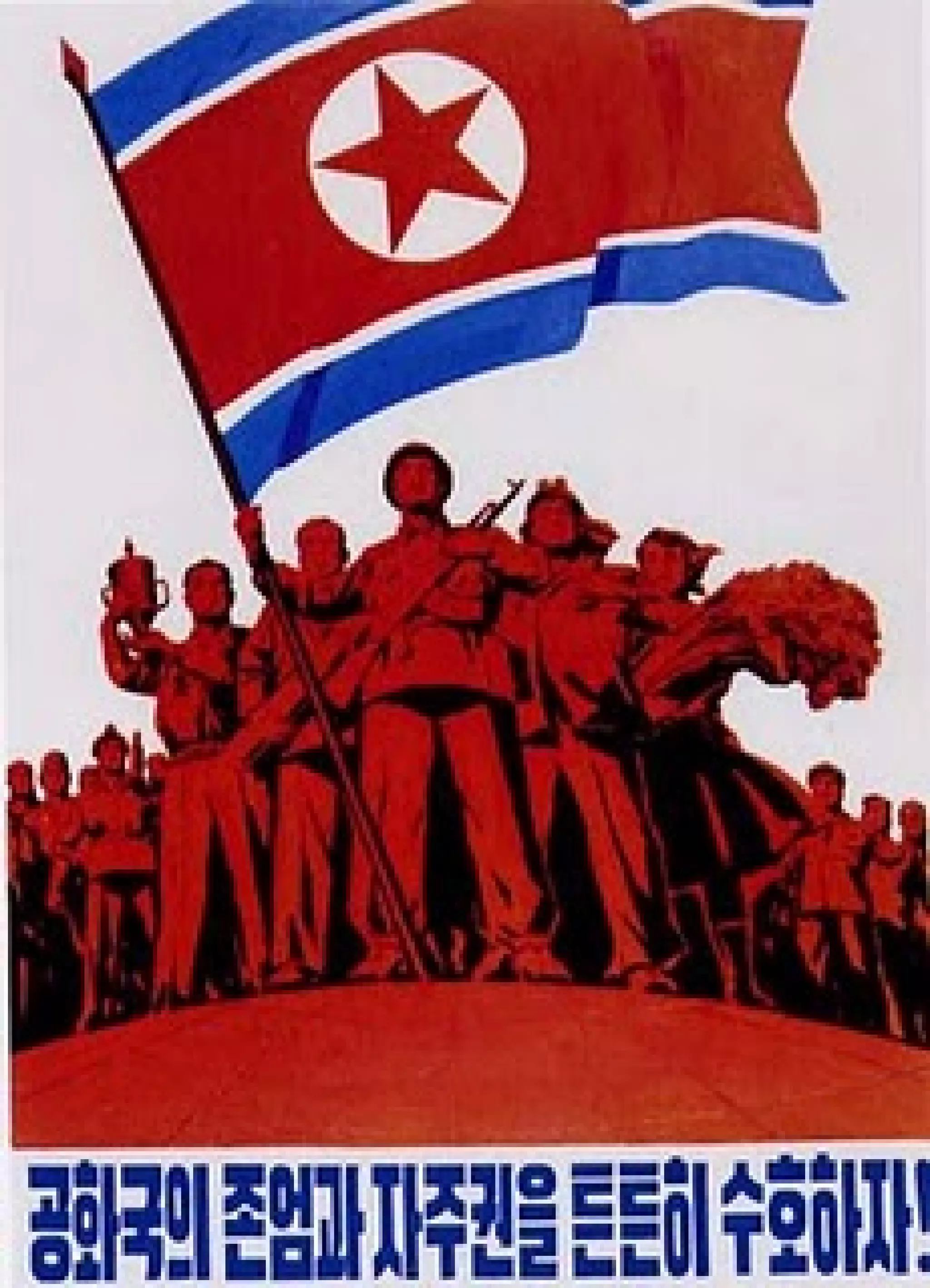 Aesthetics of Korean Propaganda