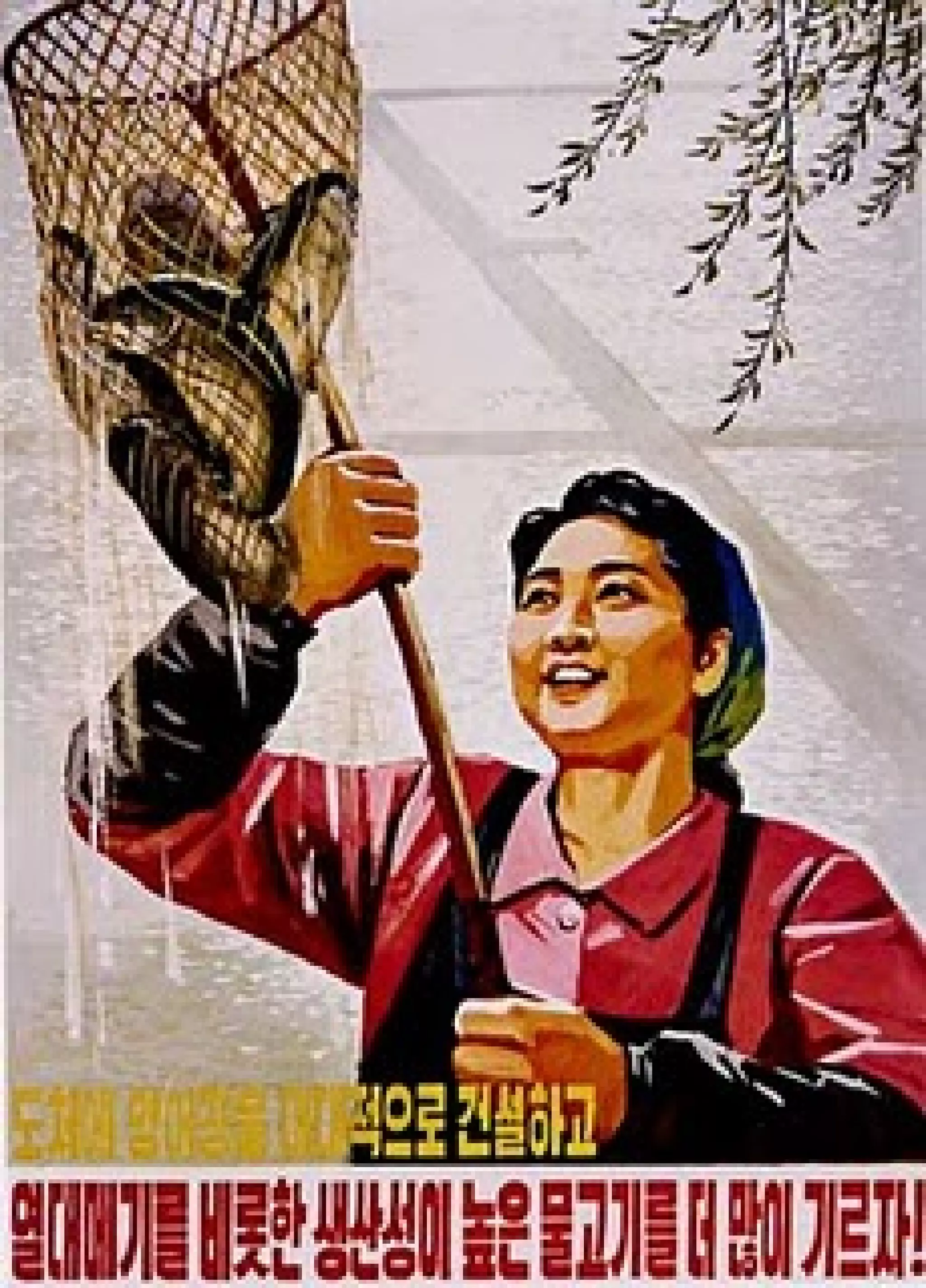 Aesthetics of Korean Propaganda
