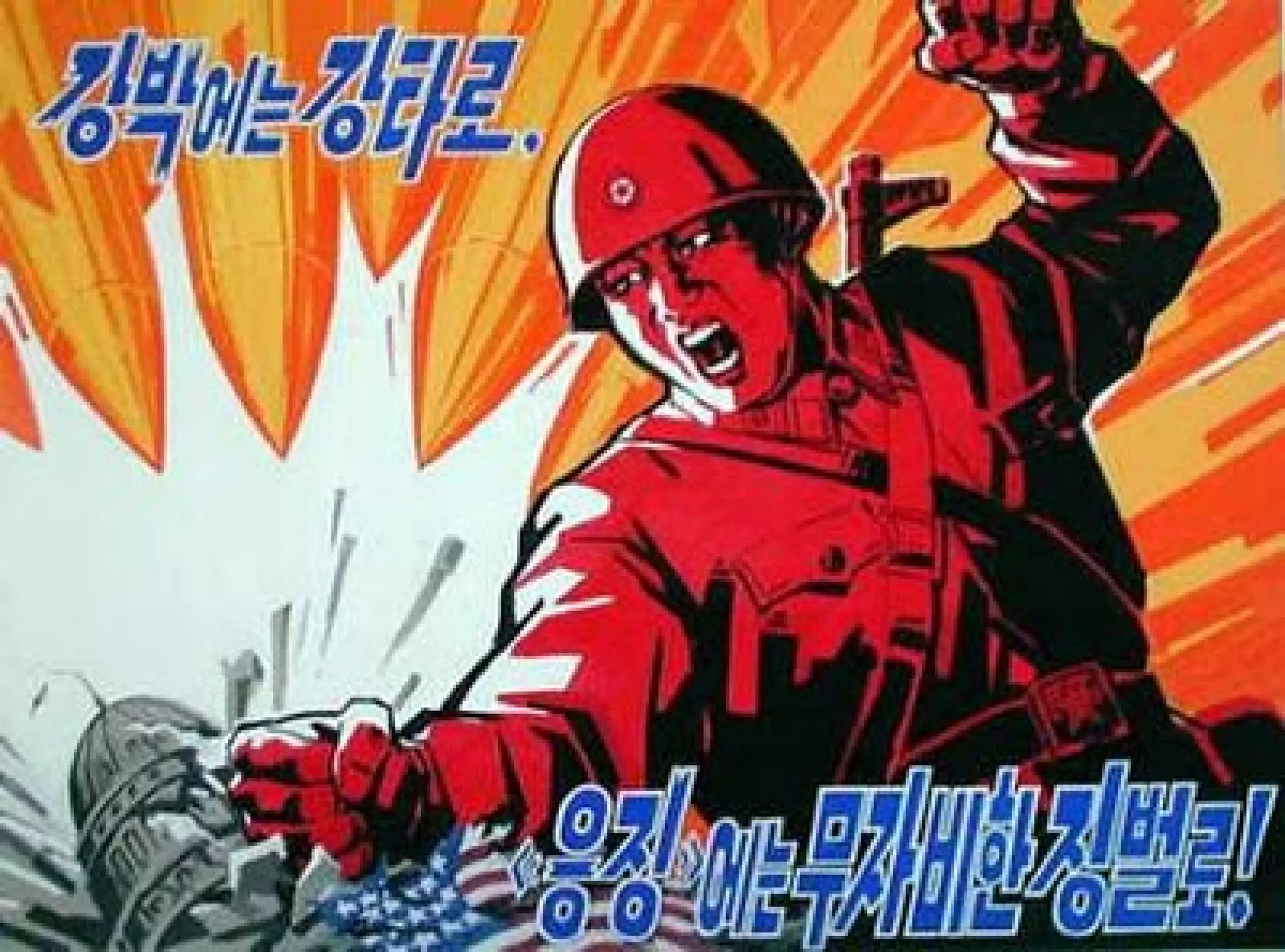 Aesthetics of Korean Propaganda