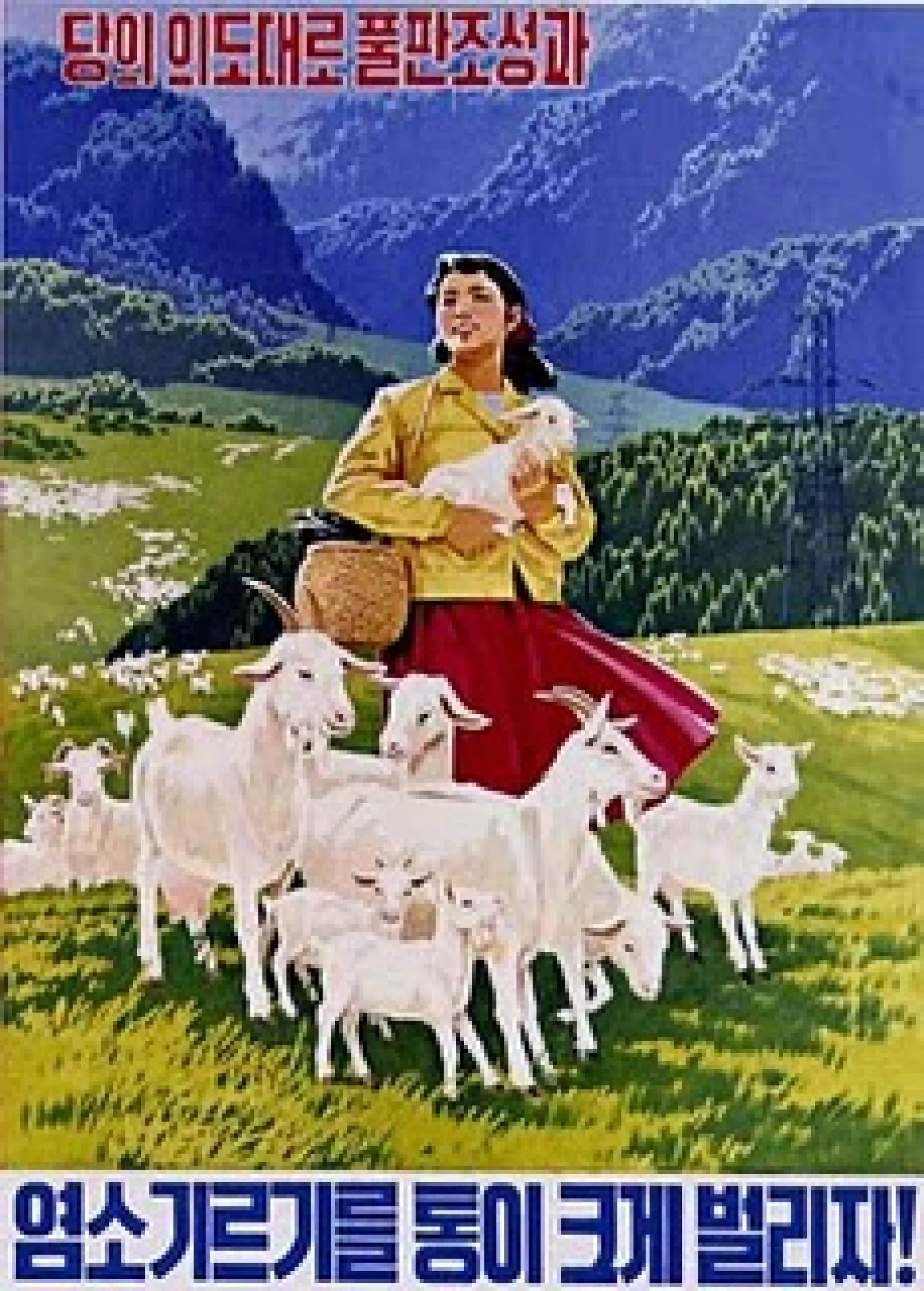 Aesthetics of Korean Propaganda