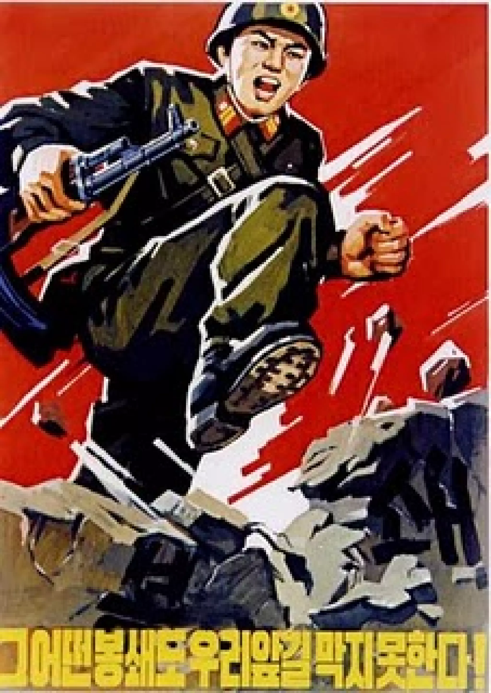 Aesthetics of Korean Propaganda