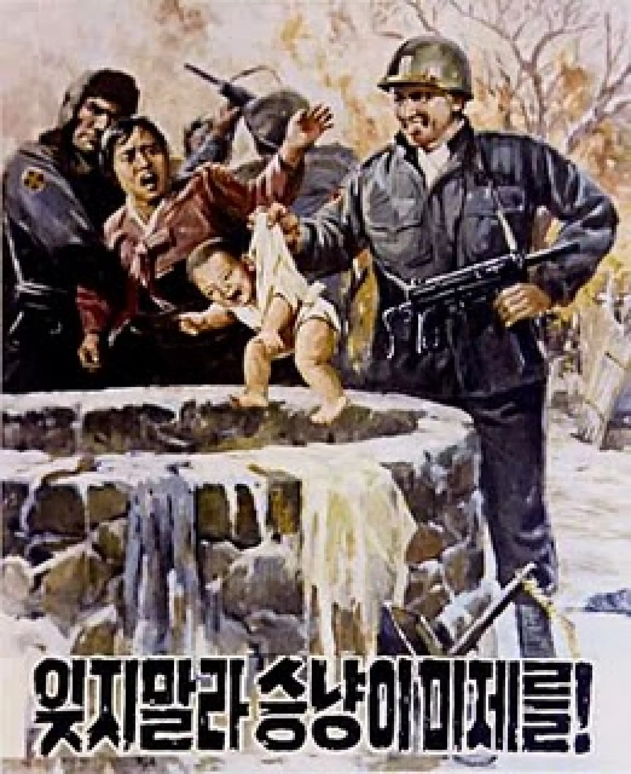 Aesthetics of Korean Propaganda