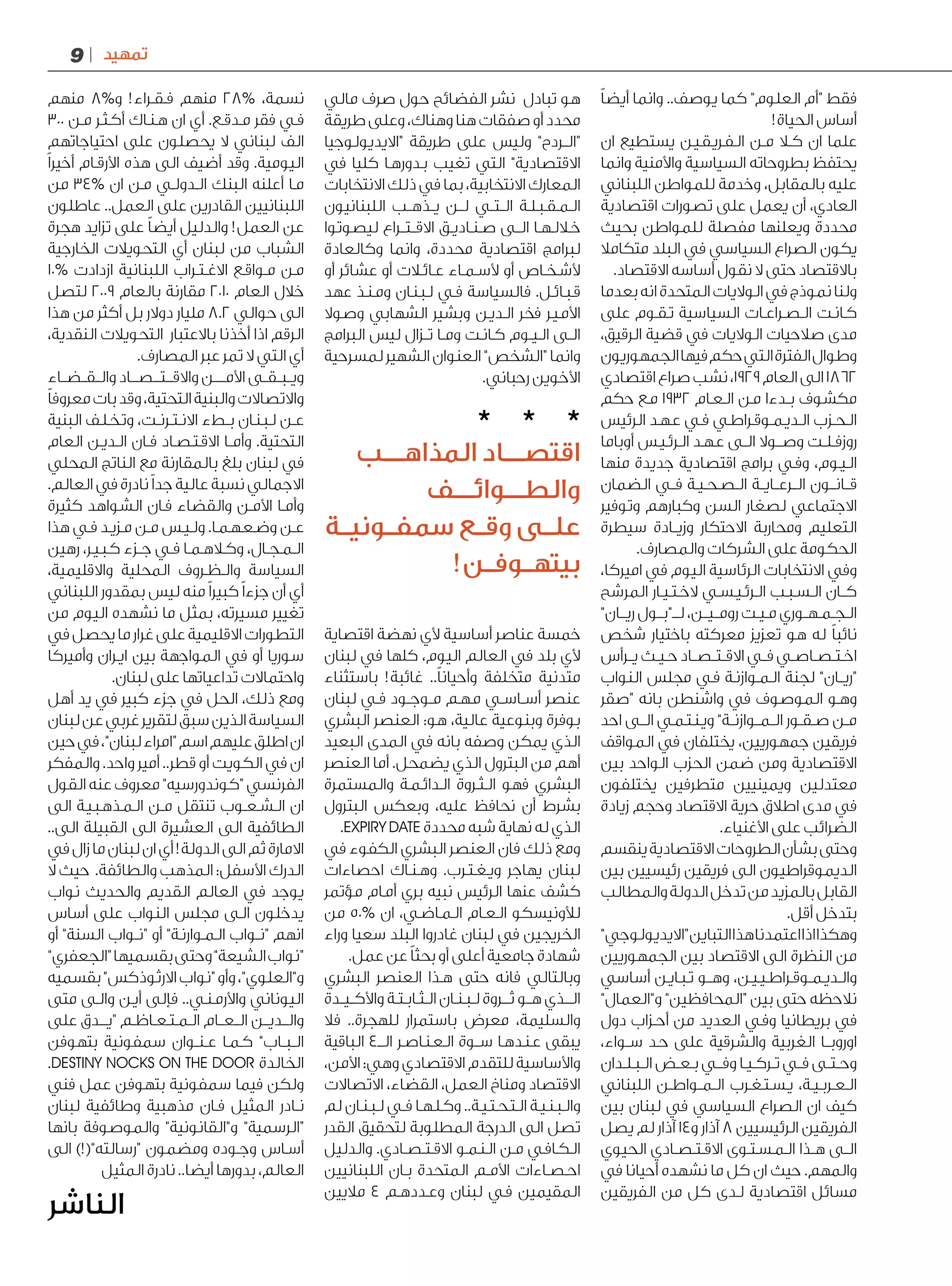 The business journal | PDF
