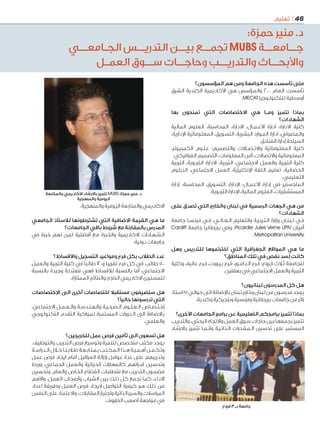 The business journal | PDF