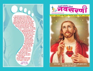 Navsarni Bulletin - June 2013