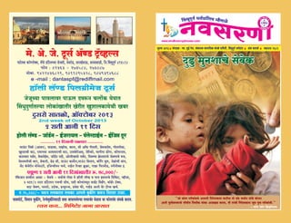 Navsarni Bulletin - July 2013