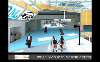 פרוייקט מרכזית בעיר