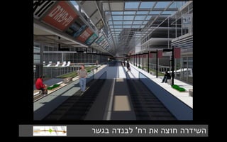 פרוייקט מרכזית בעיר