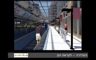 פרוייקט מרכזית בעיר