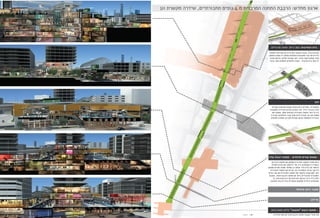 פרוייקט מרכזית בעיר