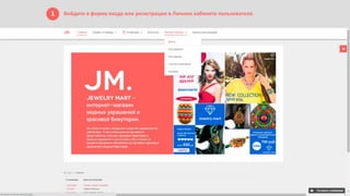 Как купить украшения в интернете. Интренет - магазин jmonline.ru.