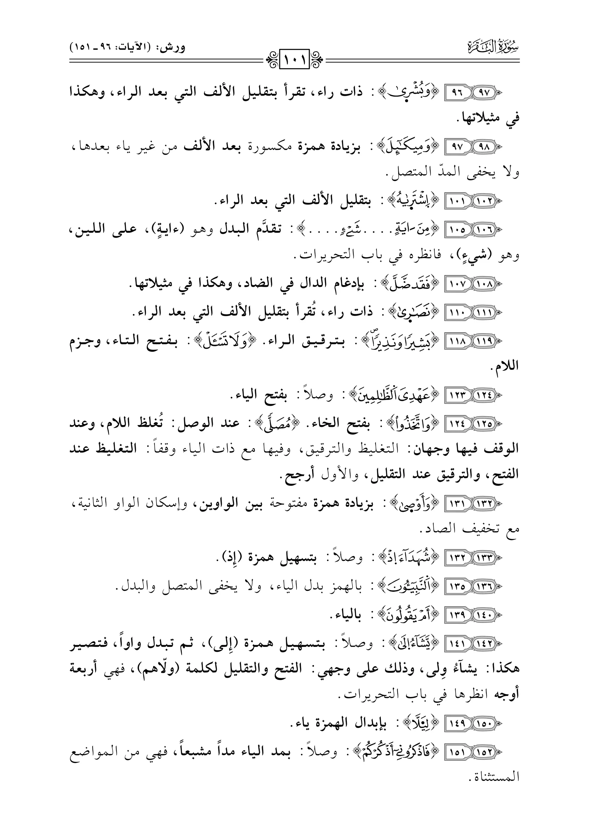9796{}:PGJQGA,@vvtvvQC<vvAvvtvvzvv+vv{G}yvvrGyvvAvv,<vvgvvOGyvvQGA,h$vvwvvPG
p,|D+;@%9.
9897{}:<vvR*vv9OI$vv}vvRI#vvuvvPvv.QI<vvgvvOG}yvvr#vv)evv1vvL0vv.A1vvcvvJ+vv.,
h/0Hl/G$J
qG$9V"@
102101{}:<Atz+{G}yrGyA,<gOGyQGA.
106105{@@@@@@@@}:@vvtvvO
v
eGyvv=vvOdh+vv.(AG*vv?
k
),fvvzvv)Gyvvzvv+vv#,
h+.(V,A
k
),k.&_Lgk21.HG9EL0LGJ@
108107{}:<{Oi9eGyOGdp,Gy]9O,h$wPGp,|D+;@%9.
111110{}:PGJQGA,@
o
tQC<Atz+{G}yrGyA,<gOGyQGA.
119118{}:<vvvAvvvQsvvv+vvvuGyvvvQGA.{}:<vvvqvvvAvvvKGyvvvAvvv9A,hFvvvRe
Gy;e.
124123{}:hU0
k
:<qAKGy+9A.
125124{}:<vqvAvKGyvMv9A.{}:fv"vOGyv(Yv{:@
o
vjvzveGyv;e,hfv"vO
Gyvv(svvrpvv+vv%vv9hFvv%vv9f:Gvv9vvfvv!vv1vvahGvv9vvLqvv1vvs,hkvv1vv,vv.#vvdPGJGvv1vv.Ahqvvlvv.
k
:GyvvAvvjvvzvv+vvefvv"vvO
GyqAK,hGyAQs+uf"OGyAtz+{,hG$hdCQFK.
132131{}:<vR*v9OI$v}vRI#vlv9v.Dv7<v+v#Gyv(Gh*v#,hEOvuv.fGv.GhGv<v.&v1v7,
#d8Hl1mGV.O@
133132{}:hU0
k
:<AT%+{$}RI(E
p
P)@
136135{}:1.,$M1JdG1.A,h/0Hl/G$9V"hG2Jd@
140139{}:<9y+9A.
142141{}:hUvvv0
k
:<vvAvvTvv%vv+vv{$vv}vvRI(E
p
yvv)),Cvv~@vv=vvOdhGhG
k
,pvvAvvZvv+vvQ
$vwvPG:*vWv5Aoh
p
yv),hPyvxfvzv)hFv%v,:GyvqvAvKhGyvAvtvzv+v{yvwvzv}v?(h:
q
$v~),kv,v2CQ<vgv?
ChF&G&_L+.k21.HG9EL0LGJ@
150149{}:<{<OGdGy%}RI*9A.
152151{}:hUvv0
k
:<v}vOGyv+v9A|vOG
k
|vWv=vgv9
k
,kvv,vv2#vv)Gvv$vv.GXvvd
G$P9<(.I@
!#hQT:(G6*9J:96vvvv151)
101
 
