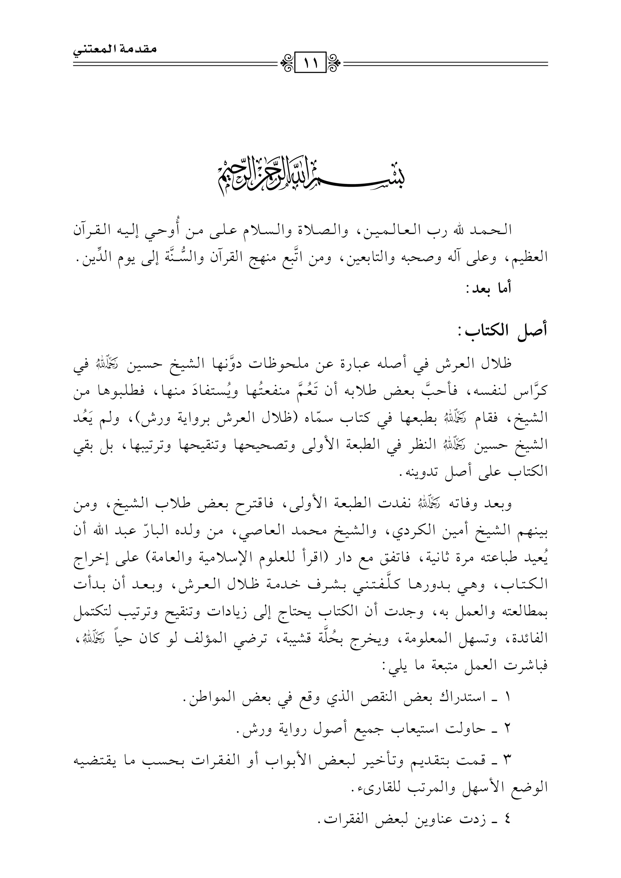 5
GvvvEvvv$vvvJuQHGvvvcvvv.vvv$vvv1vvv),hGvvvVvvv0IhGvvvPvvv0ebvvv!vvv/#vvv)C
o
hDvvv2Evvv1vvv-GvvvrvvvLBf
Gc_1%,hb!/B-hUE2-hG9.1c1),h#)G8
6
2d#(,@GrLBfhGP7
vvvv(
6
7E/0.eGJ
8
0)@
C|9<gO:
CY{GywA9H:
^vv0dGvvcvvLTkvv2CUvv!vv-bvv2vv.QIbvv)#vv!vvEvv.^vv.JOh
6
&vv,vv.GvvSvv1vvIDvvPvv1vv)Ykvv2
tvvL6
GSvv(vvlvvPvv-,kvv#Dvv36
1vvcvvZ[vv01vv-Cf8
n
vvco
vv%
6
#vv(vvlvvcvv9o
vv,vv.h0
o
vvPvv9vvlvv.O
n
#vv(vv,vv.,kvvvv!vv2vv.+vv.#vv)
GvSv1vI,kvrv.eY1vv2vcv,v.kv2tv9v.HOv$
q
v.g(^v0dGvcvLT1vLhG0v7hQT),hv%0
n
vco
vJ
GvSv1vIDvPv1v)YGv(v_vLkv2Gvv2vcv7G$hv/h8vVvEv1vEv,v.h8v(vrv1vEv,v.h8vL8v1v2v,v.,1v"1vrv2
Gu9.Hb!/CU"8Jh0(-@
h1vvcvvJhkvv.8vv-Y&vvlvvJJGvvvv2vvcvv7G$hvv/,kvv.qvv9vvLM1vvcvvZ[vv0HGvvSvv1vvI,h#vv)
1vv1vv(vv,vv%GvvSvv1vvIC#vv1vv)GvvuvvLOj,hGvvSvv1vvI#vvEvv$vvJGvvcvv.Uvv2,#vv)hvvJgGvv2vv.Q
q
bvv2vvJGuCf
0
o
vcv1vJ[v2v.bv9v-#vLI;v.&v1v7,kv.8vlvs#vdOGQ(GqvLCv!vcv!v.eG)Ov0#v1v7hGvcv.#v7)bv!v/EGvLGL
Gvvvuvvv9vvv.H,h+vvv21vvvJhQ+vvv.tvvv!
6
vvvlvvv9vvv(vvv21vvvSvvvLaGvvvJ#vvv7^vvv0dGvvvcvvvLT,h1vvvcvvvJCf1vvvJCJ
1v$vv.vcv9v-hGvcv$v"1v-,h>vJJCfGvuv9v.H0vEv9v.LEv/R0v.OGJh8v(vrv1vFh8vL8v1v3v9vuv9v$v"
Gvlv.FvJI,h8vPv,v"Gv$vcv!v.#v7,h0vHvLL1vEo
v!
6
v7qvSv1v2v7,8vLXv2Gv$v&vmv.tv.fDv1v.
k
Y,
k2.RLJGc$"#92c7#.0!2:
1vvvvGO9JQGc1cZG(rWGKjhqdk21cZG$.G[)@
2vvvvD.h:GO91c.H>$1dCU.dQhG07hQT@
3vvvvqvv$vv:1vv9vvrvvJ0vv%h8vv#Gvv1vvLvv2vvcvvZG$1vv.GHChGvvlvvrvvLGJ1vvEvvPvv3#vv.0vvrvv9vvYvv1vv-
G.XdG$O,"hG$L83!r.QiA@
4vvvvROJb(.h0)2cZGlrLGJ@
|tO|?Gy}gA",
11
 