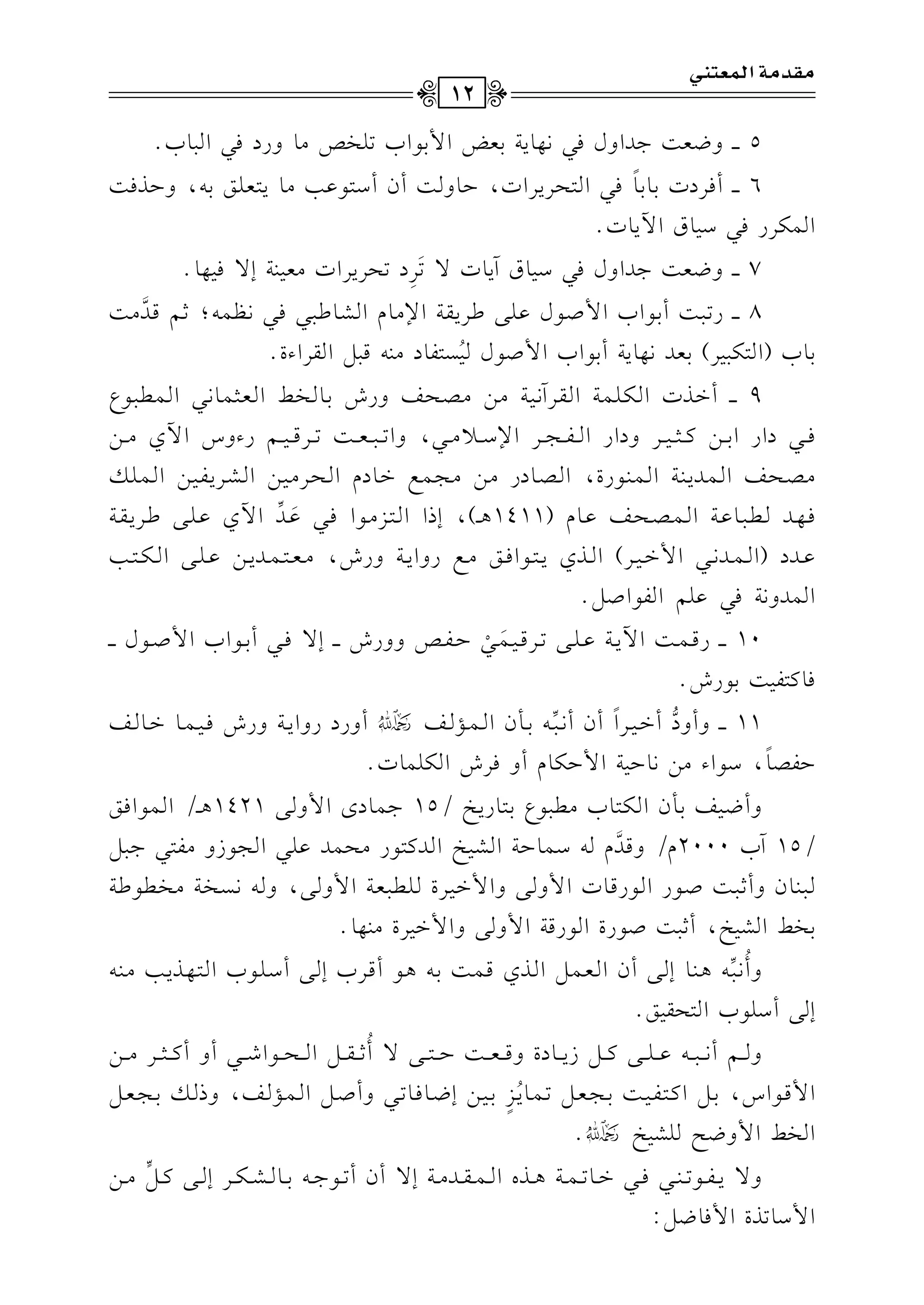 5vvvvhXc:>JGhdk2&,.071cZG$1.GH8!HW#.hQOk2G2.H@
6vvvvCkvLOJ1v.1v.k
kv2Gv9vEvL0vLGJ,Dv.hv:CfCOv9v.bv3#v.0v9vcv!vs1v-,hDvKkv:
G$uLQk2O1.bG!0.J@
7vvvvhXc:>JGhdk2O1.bB0.J/8n
LpO8EL0LGJ#c1(7E/k1,.@
8vvvvQ8vv2vv:C1vv.GHG$Uvv.dbvv!vv/[vvL0vvrvv7G)#vv.eGvvSvv.[vv2vv2kvv2&vv_vv$vv-;;vv%qvvJ6
#vv:
1.H(G9u21L)1cJ&,.07C1.GHG$U.d1oP9l.O#(-q2"GrLGAI@
9vvvvCGvvKJGvvuvv!vv$vv7GvvrvvLB&vv1vv7#vv)#vvVvvEvvmhQT1vv.vvHvv]Gvvcvv<vv$vv.&vv2Gvv$vvvv2vv.Y
kvvv2OGQG1vvv)tvvv<vvv1vvvLhOGQGvvvlvvv?vvvLG)Ovvv0#vvv2,hG8vvv2vvvcvvv:8vvvLqvvv1vvv%QAhSG!j#vvv)
#vvVvvEvvmGvv$vvJ0vv(vv7Gvv$vv(vv.QI,GvvVvv.OQ#vv)#vv?vv$vvdGvv.OeGvvEvvL#vv1vv)GvvSvvL0vvlvv1vv)Gvv$vv!vvv
kvv,vvJvvvv2vv.bvv7Gvv$vvVvvEvvmbvv.e(1411+vvv),EPGGvv9vvM#vv.Gkvv2bnvvJ8
G!jbvv!vv/[vvL0vvrvv7
bvvJO(Gvv$vvJ&vv2G$Gvv1vvL)GvvKj0vv9vv.Gkvvs#vvdQhG0vv7hQT,#vvcvv9vv$vvJ0vv)bvv!vv/Gvvuvv9vv3
G$Jh&7k2b!%Gl.GU"@
10vvvvQqvv$vv:G!0vv7bvv!vv/8vvLqvv1vv$nvv2rDvvlvvWhhQTvvvvE/kvv2C1vv.GHG$Uvv.dvvvv
k.t9l1:1.QT@
11vvvvhChO
7CGvv1vvLG
k
CfC&vv28
vv-1vv#fGvv$vv&vvmYChQOQhG0vv7hQTkvv1vv$vv.Gvv.vvm
DlV.k
,O.GA#)&.D17G$Du.eChkLTGu!$.J@
hCXv1vm1v#fGvuv9v.H#vv2v.Y1v9v.Q0vI/15>v$v.OiG$hv/1421+vvv/Gv$v.Gkvs
/15BH2000e/hqvJ6
ev-Ov$v.Dv7GvSv1vIGvJtv9v.Q#vEv$vJbv!v2Gv?v.Rh#vlv9v2>v2v"
vv2vv(vv.fhC;vv2vv:Uvv.QGvv.Qqvv.JG$hvv/hG$Gvv1vvLIvv!vvvv2vvcvv7G$hvv/,hvv-&vvPvvHvv7#vvHvvvv.[vv7
1H]GS1I,C;2:U.QIG.Qq7G$h/hG$G1LI#(,.@
hC
o
&vv28
vv-+vv(vv.Evv/CfGvvcvv$vv"GvvKjqvv$vv:1vv-+vv.CqvvLHEvv/COvv!vv.HGvv9vv,vvK0vv3#vv(vv-
E/CO!.HG9Er1s@
hvvvv%C&vvvv2vvvv-bvvvv!vvvv/tvvvv"R0vvvv.OIhqvvvvcvvvv:Dvvvv9vvvv//C
o
;vvvvrvvvv"GvvvvEvvvv.GRvvvv2ChCtvvvv<vvvvL#vvvv)
G$qvv.GS,1vv"Gtvv9vvlvv1vv:1vv?vvcvv"8vv$vv.0ovvMm
1vv1vv)EXvv.kvv.8vv2hCUvv"Gvv$vv&vvm,hPvvv1vv?vvcvv"
GH]G$hXF!S1IY@
h/0vvvlvvv.8vvv(vvv2kvvv2Gvvv.8vvv$vvv7+vvvKgGvvv$vvvrvvvJ#vvv7E/CfC8vvv.>vvv-1vvv.vvvSvvvuvvvLEvvv/tvvv"
5
#vvv)
G$O.8KIG$k.X":
|tO|?Gy}gA",
12
 