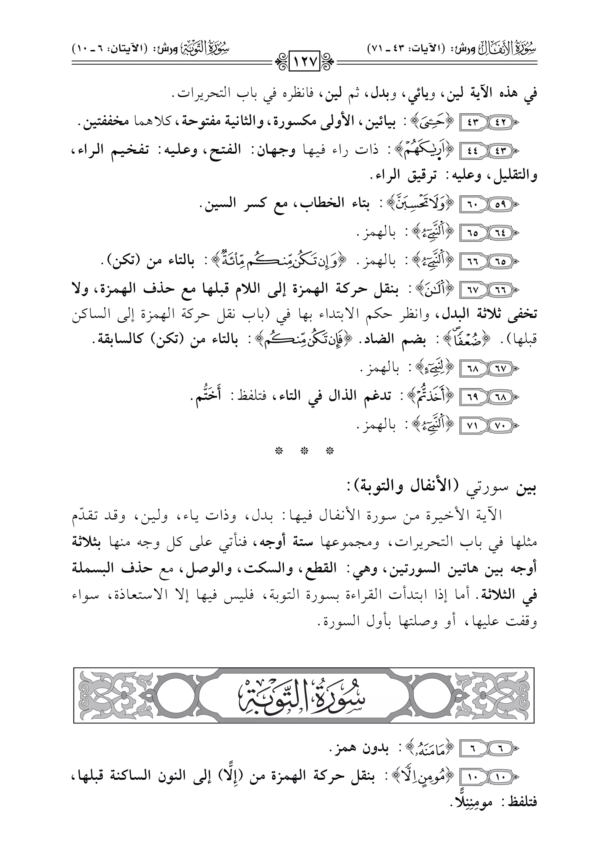 p,$PgG6*?y+#,h*9F,,h<Od,;%y+#,k.&_Lgk21.HG9EL0LGJ@
4243{}:<+9F+#,G}hy)|wT(QI,hGyD9!+?|qA(I?,t0+$.|MqqA+#.
4344{}:PGJQGAkvv1vv,vv.hFvv%vv9f:GyvvqvvAvvK,hfvvzvv+vv&:@vvqvvMvv+vv~GyvvQGA,
hGyAtz+{,hfz+&:@Qs+uGyQGA.
5960{}:<A9AGyMa9H,|hvTQGyT+#.
6465{}:1.,$M@
6566{}:1.,$M@{}:<9yA9A|#(@w#)@
6667{}:<v"vtv{IvQvv?Gyv%v}vRIEyv)Gyv;esv=vzv%v9|vhIvPaGyv%v}vRI,h:
@vMvqv)Cv;Cv?Gyv=vOd,hG&v_vLDvuv%G/1v9vJGA1v,v.kv2(1v.H&vrv"DvLtv7Gv,v$vMIEv/GvPv.tv)
q2!,.)@{}:<]~Gy]9O.{}:<9yA9A|#(@w#)v9yT9<t?.
6768{}:1.,$M@
6869{}:@Oi~GyPGdp,GyA9A,k9!la:C
n
L
n
A
w~.
7071{}:1.,$M@
***
<+#O.Q82(G}!q9dhGyA(<?):
G!0vv7G$Gvv1vvLI#vv)Ovv.QIG$&vvlvv.dkvv1vv,vv.:1vvJd,hPGJ0vv.A,hvv1vv),hqvvJ8vvrvvJ
q
e
#v<v!v,v.kv21v.HGv9vEvL0vLGJ,h#v?v$v.bv,v.SvAv?ChFv&,kv(v#8v2bv!v/tv"h>v-#v(v,v.<vDv;Cv?
ChFv&<v+v#$v9@v+v#GyvTv(Q@v+v#,h$v,:Gyvtvavh,hGyvTvwvB,hGyv(Yv{,#vdIvPaGyv=vTv}vzv?
pv,GyvDv;Cv?.C#vv.EPGG1vv9vvJCJGvvrvvLGAI1vvPvv.QIGvv9vv.1vv7,kvv!vv1vvQkvv1vv,vv.E/G/Ovv9vvcvv.PI,Ovv.GA
hql:b!1,.,ChhU!9,.1#hdGP.QI@
66{}:<Ohf$}R.
1010{}:<v"vtv{IvQvv?Gyv%v}vRI|v#(E
p
:
s
)Eyv)Gyv"v(fGyvTv9vv"v?sv=vzv%v9,
pAzqe:|(|p"p"p;
s
.
!)hQT:(G6*9J:43vvvv71)!*hQT:(G6*A9f:6vvvv10)
127
 
