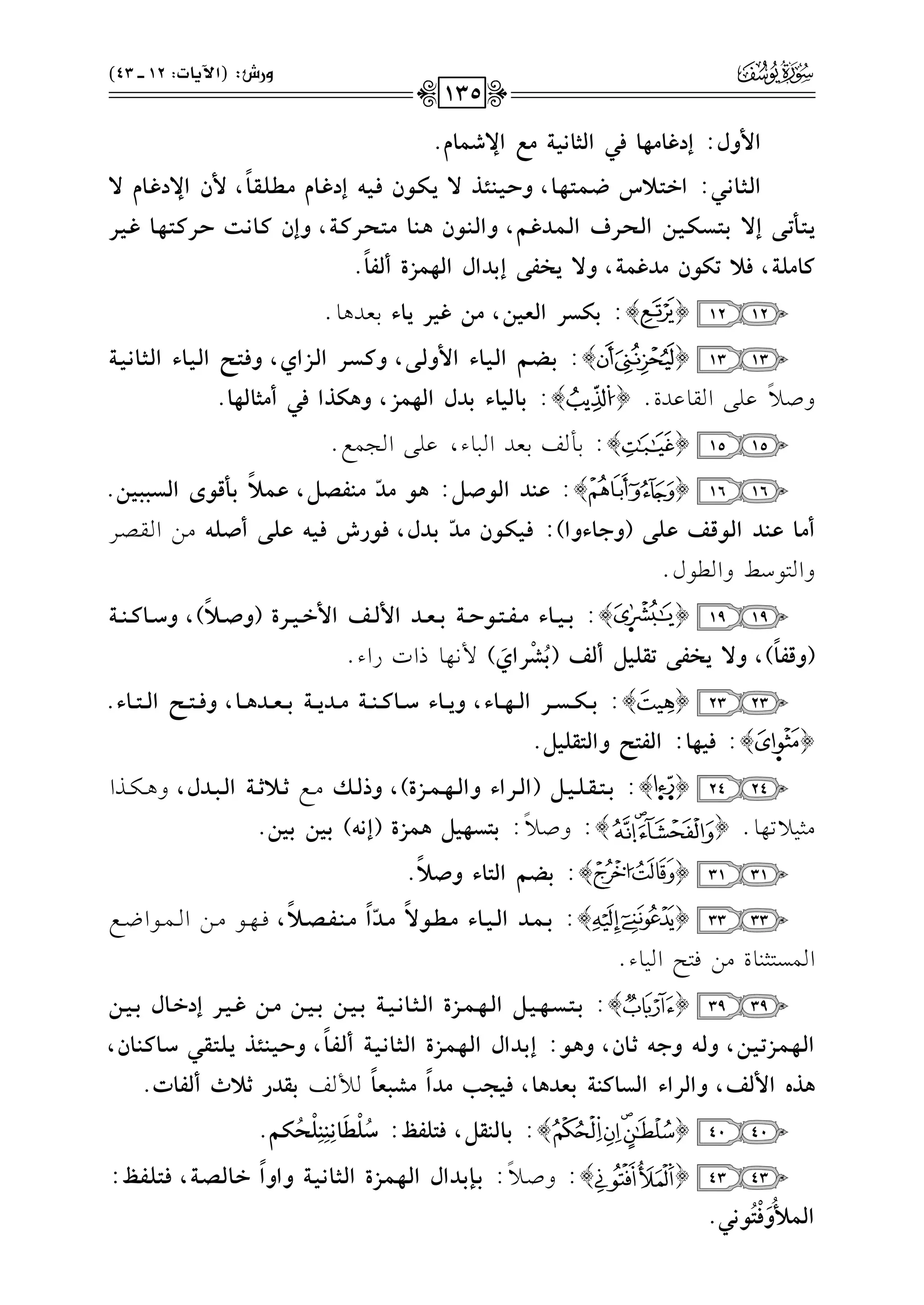 G}hd:EOi9|%9p,GyD9!+?|hGNV}9e.
GyvvDvv9!vv,:GLvvAvv;Svv}vvAvv%vv9,hIvv+vv"vv8vvP:*vvwvv(fpvv+vv&EOivv9e|vvavvzvvtvv9
k
,}fGNOivv9e:
*vvAvvz@vv)E:<vvAvvTvvwvv+vv#GyvvJvvQaGyvv}vvOivv~,hGyvv"vv(f$vv"vv9|vvAvvJvvQvvv?,hEfvvv9!vvBIvvQvvvAvv%vv9ivv+vvQ
v9|z?,p;@w(f|Oi}?,h:*Mq)E<OGdGy%}RICyq9
k
.
1212{}:<wTQGyg+#,|#i+Q*9A1cJ+.@
1313{}:<vv]vv~Gyvv+vv9AG}hyvv),hvvvTvvQGyvvRGj,hpvvAvvKGyvv+vv9AGyvvDvv9!vv+vv?
hU0
k
b!/Gr.bJI@{}:<9y+9A<OdGy%}R,h$wPGp,C|D9y%9.
1515{}:1#m1cJG2.A,b!/G?$d@
1616{}:fv"vOGyv(Yv{:$v(|vO
q
|v"vqvZv{,fv}v;
k
<vzsv(iGyvTv=v=v+v#.
C|v9fv"vOGyv(svrfvzv)(hFv9AhG):pv+vwv(f|vO
q
<vOd,pv(QTpv+v&fvzv)CYvzv&#vv)GvvrvvVvvL
hG9.O]hG.d@
1919{}:<vvv+vvv9A|vvvqvvvAvvv(Ivvv?<vvvgvvvOG}yvvvrG}Lvvv+vvvQI(hYvvv;
k
),hSvvv9vvvv"vvv?
(hsq9
k
),h:*Mq)@tz+{Cyr(<o
W
r
QGj
n
)$&,.PGJQGA@
2323{}:<vvvwvvvTvvvQGyvvv%vvv9A,h*vvv9ASvvv9vvvv"vvv?|vvvO*vvv?<vvvgvvvO$vvv9,hpvvvAvvvKGyvvvAvvv9A.
{}:p+%9:GyqAKhGyAtz+{.
2424{}:<vvAvvtvvzvv+vv{(GyvvQGAhGyvv%vv}vvRI),hPyvvx#vvvdCvv;Cvv?Gyvv=vvOd,h+vvvuvvvKG
#<108,.@{}:hU0
k
:<AT%+{$}RI(E!&)<+#<+#.
3131{}:<]~GyA9AhY;
k
.
3333{}:<vv}vvOGyvv+vv9A|vvavv(:
k
|vvO
q
G
k
|vv"vvqvvZvv;
k
,kvvv,vvv.#vvv)Gvvv$vvv.GXvvvd
G$P9<(.I#)k9FG1.A@
3939{}:<vvAvvTvv%vv+vv{Gyvv%vv}vvRIGyvvDvv9!vv+vv?<vv+vv#<vv+vv#|vv#ivv+vvQEOLvv9d<vv+vv#
Gyvv%vv}vvR@vv+vv#,hyvv&hFvv&Cvv9f,h$vv(:E<vvOGdGyvv%vv}vvRIGyvvDvv9!vv+vv?Cyvvqvv9
k
,hIvv+vv"vv8vvP*vvzvvAvvtvv,Svv9vvv"vv9f,
$PgG}yr,hGyQGAGyT9v"?<gO$9,p+G>|OG
k
|W=g9
k
%m<tOQC;KCyq9J.
4040{}:<9y"t{,pAzqe:S
o
z
r
a
n
9!p"p"pz
r
J
o
w~.
4343{}:hUvv0
k
:<vv{<vvOGdGyvv%vv}vvRIGyvvDvv9!vv+vv?hGhG
k
Lvv9yvvZvv?,pvvAvvzvvqvve:
Gy}~
o
h
n
p
r
A
o
(!,.
!-hQT:(G6*9J:12vvvv43)
135
 