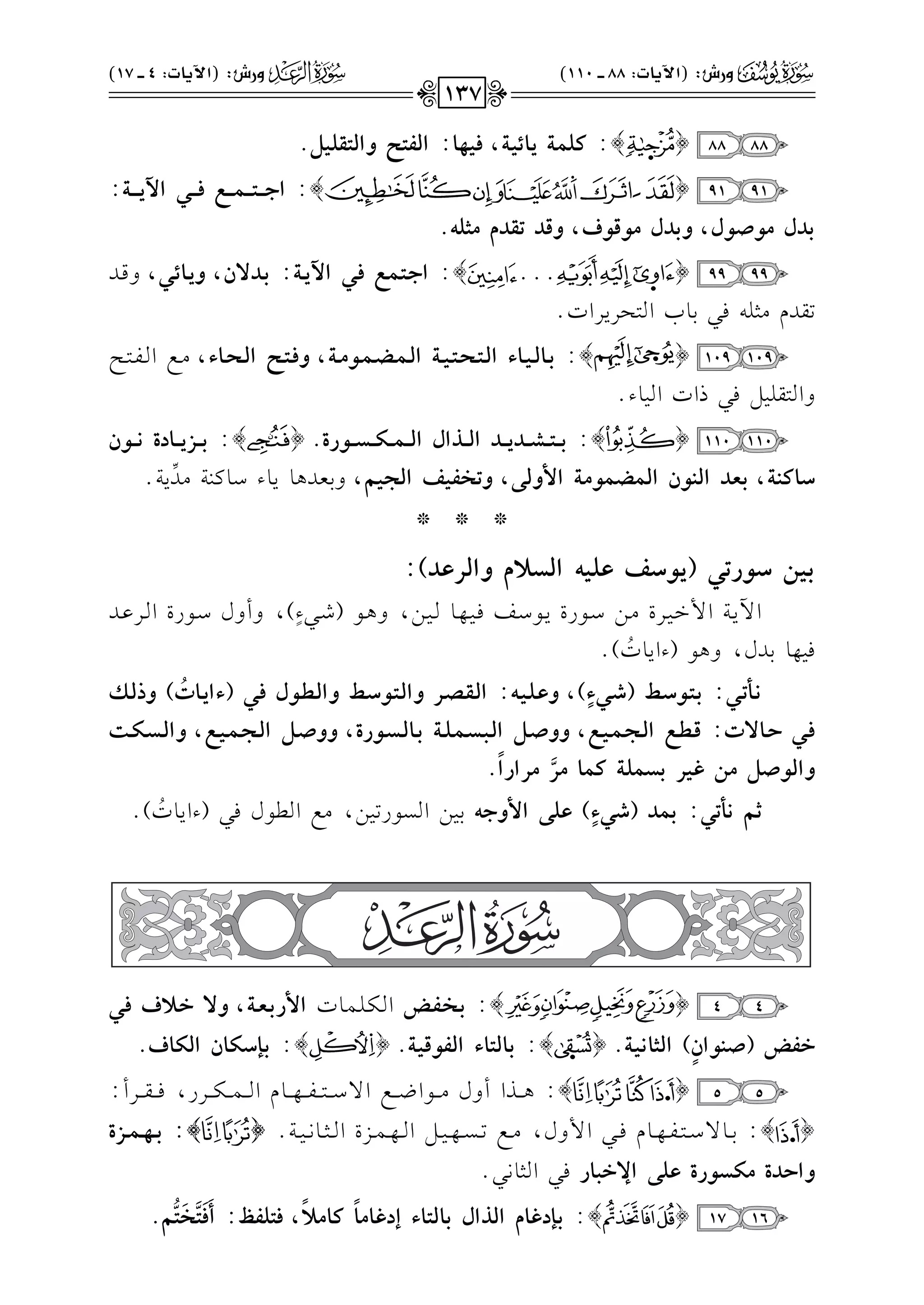 8888{}:vz}?*9F+?,p+%9:GyqAKhGyAtz+{.
9191{}:GFvvvvAvvvv}vvvvhpvvvv,G6*vvvv?:
<Od|(Y(d,h<Od|(s(a,hsO@tOe|Dz&.
9999{@@@}:GFvvAvv}vvhpvv,G6*vv?:<vvO:f,h*vv9Fvv,,hqvvJ
8rJe#<!-k21.HG9EL0LGJ@
109109{}:<vv9yvv+vv9AGyvvAvvJvvAvv+vv?Gyvv}vv]vv}vv(|vv?,hpvvAvvKGyvvJvv9A,#vvdGvvlvv9vvF
hG9r!1"k2PGJG1.A@
110110{}:<vvvAvvvWvvvO*vvvOGyvvvPGdGyvvv}vvvwvvvTvvv(QI.{}:<vvvR*vvv9OI!vvv(f
S9v"?,<gOGy"(fGy}]}(|?G}hy),h@Mq+rGyG+~,h1cJ+.0.AO.t(7#J
8
07@
***
<+#S(Q@,(*(Srfz+&GyT;ehGyQfO):
G!0vv7G$Gvv1vvLI#vv)Ovv.QI0vv.Ovvmkvv1vv,vv.vv1vv),h+vv.(Rvv2Am),hChdOvv.QIGvvLbvvJ
k1,.1Jd,h+.(AG0.Jo)@
!vvz@vv,:<vvAvv(Svvb(Vvv,A
k
),hfvvzvv+vv&:GyvvtvvZvvQhGyvvAvv(SvvbhGyvvavv(dpvv,(AG*vv9J
o
)hPyvvx
pvv,Ivv9:J:svvavvhGyvvGvv}vv+vvh,hhYvv{Gyvv=vvTvv}vvzvv?<vv9yvvTvv(QI,hhYvv{GyvvGvv}vv+vvh,hGyvvTvvwvvB
hGy(Y{|#i+Q<T}z?v}9|Qv
|QGQG
k
.
C~!z@,:<}O(V,A
k
)fz)G}hF&11)GP.Q81),#dG.dk2(AG0.Jo)@
44{}:<vMvqv^Gvvuvv!vv$vv.JG}Q<vgv?,h:Lv;apv,
Lq^(Y"(Gf
k
)GyD9!+?.{}:<9yA9AGyq(s+?.{}:<{Sw9fGyw9a.
55{}:+vvvvKGChd#vvvv.GXvvvvdG/Ovvvv9vvvvlvvvv,vvvv.eGvvvv$vvvvuvvvvLQ,kvvvvrvvvvLC:
{}:1vvv./Ovvv9vvvlvvv,vvv.ekvvv2G$hd,#vvvd8vvvPvvv,vvv1vvv"Gvvv,vvv$vvvMIGvvv<vvv.&vvv1vvv7@{}:<vv%vv}vvRI
hGIOI|wT(QIfz)GNL=9Qk2G<.&2@
1617{}:<{Oi9eGyPGd<9yA9AEOi9|9
k
v9|;
k
,pAzqe:C
n
p
n
A
v
M
n
A
w
~.
!-hQT:(G6*9J:88vvvv110)!.hQT:(G6*9J:4vvvv17)
137
 