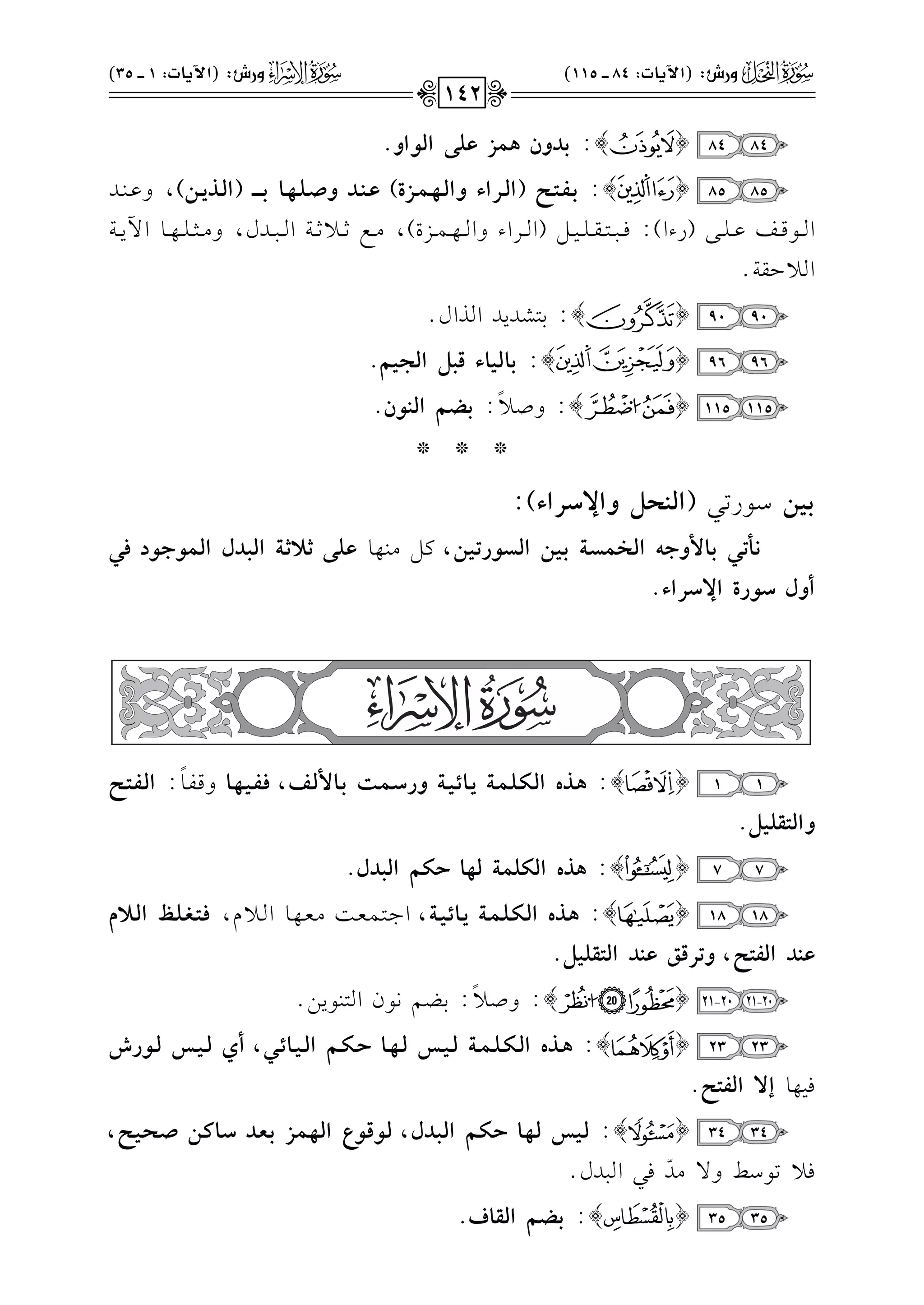 8484{}:<Ohf$}Rfz)Gy(Gh.
8585{}:<vvqvvAvvK(GyvvQGAhGyvv%vv}vvRI)fvv"vvOhYvvzvv%vv9<vvvvvv(GyvvP*vv#),hbvv(vvJ
Gvvv.qvvvmbvvv!vvv/(QAG):kvvv2vvv9vvvrvvv!vvv1vvv"(GvvvLGAhGvvv,vvv$vvvMI),#vvvd;vvv0;vvv7Gvvv2vvvJd,h#vvv<vvv!vvv,vvv.G!0vvv7
G0Dr7@
9090{}:19SJ0JGKGd@
9696{}:<9y+9As={GyG+~.
115115{}:hU0
k
:<]~Gy"(f.
***
<+#O.Q82(Gy"J{hGNSQGA):
!vz@v,<v9}hFv&GyvMv}vTv?<v+v#GyvTv(Q@v+v#,tv"#v(v,v.fvzv)Cv;Cv?Gyv=vOdGyv}v(Fv(Opv,
ChdS(QIGNSQGA.
11{}:$vvPgGyvvwvvzvv}vv?*vv9Fvv+vv?hQSvv}vvB<vv9}yvvr,pvvqvv+vv%vv9hqvvlvv.
k
:GyvvqvvAvvK
hGyAtz+{.
77{}:$PgGywz}?y%9Iw~Gy=Od.
1818{}:$vvPgGyvvwvvzvv}vv?*vv9Fvv+vv?,G>vv9vv$vvcvv:#vvcvv,vv.Gvv0e,pvvAvvjvvzvveGyvv;e
f"OGyqAK,h@Qsuf"OGyAtz+{.
20-2120-21{}:hU0
k
:1Y%&.fG9(.0)@
2323{}:$vvPgGyvvwvvzvv}vv?yvv+vvUyvv%vv9Ivvwvv~Gyvv+vv9Fvv,,Cjyvv+vvUyvv(QT
k1,.E:GyqAK.
3434{}:yv+vUyv%v9Ivwv~Gyv=vOd,yv(sv(YGyv%v}vR<vgvOSv9vv#YvJv+vK,
k08.O]h/#J
qk2G2Jd@
3535{}:<]~Gyt9a.
!1hQT:(G6*9J:84vvvv115)!2hQT:(G6*9J:1vvvv35)
142
 