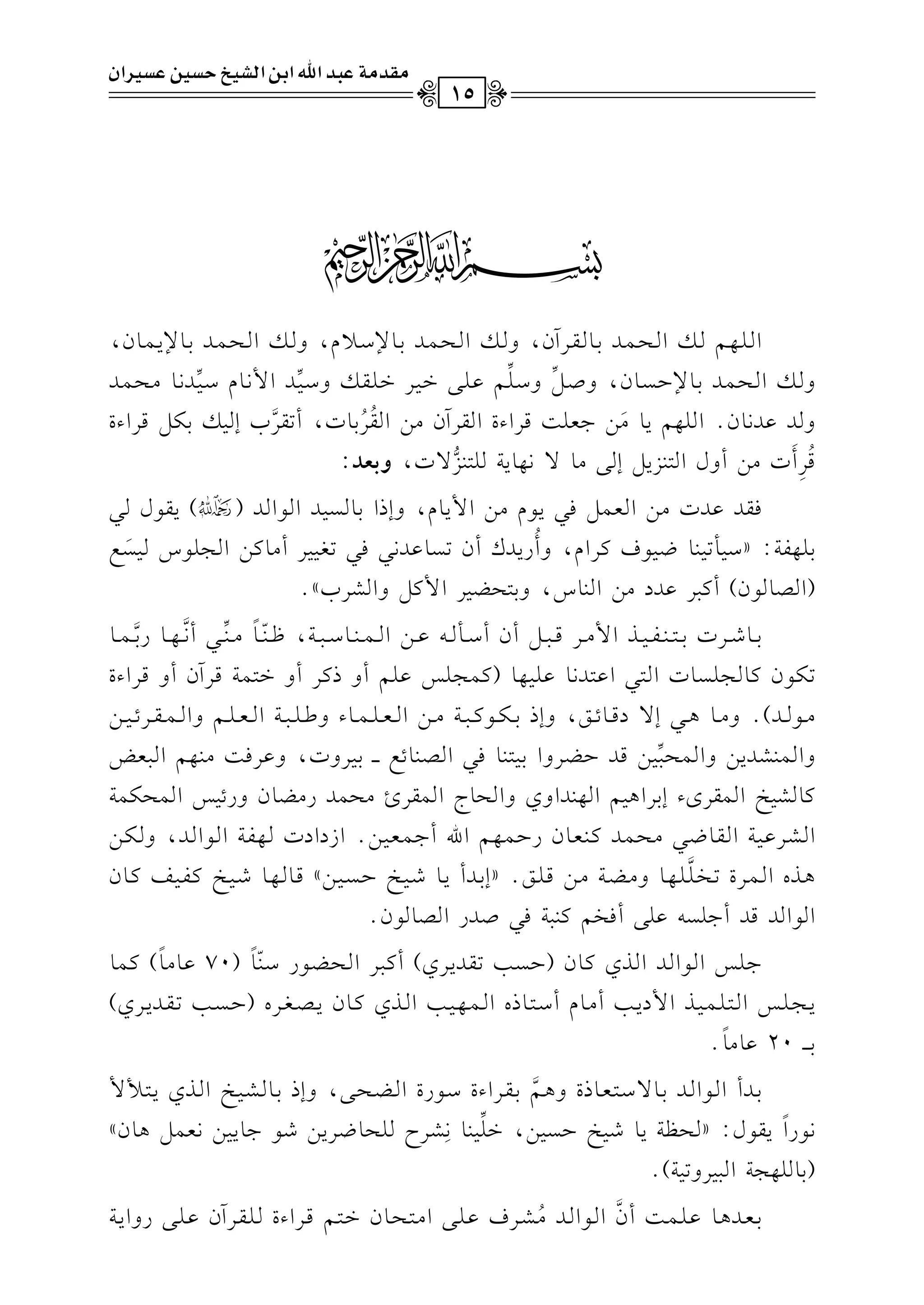 5
Gvv!vv,vv%vvvGvvEvv$vvJ1vv.vvrvvLBf,hvvvGvvEvv$vvJ1vv.)Ovv0e,hvvvGvvEvv$vvJ1vv.)0vv$vv.f,
hvvvGvvEvv$vvJ1vv.)DvvPvv.f,hUvv"
8
hOvv!
8
vv%bvv!vv/Gvv1vvLGvv!vvrvvvhOvv1
8
vvJG$&vv.eOvv1
8
vvJ&vv.#vvEvv$vvJ
hvJbvJ&v.f@Gv!v,v%0v.#
n
v)>vcv!v:qvLGAIGvrvLBf#v)Gvro
vLo
1v.J,C8vrvL6
HEv1vv1vuv"qvLGAI
qo
Lp
C
n
J#)ChdG9(M0"E/#./&,.07!9(M7
/J,h<gO:
kvrvJbvJJ#v)Gvcv$v"kv20v.e#v)G$0v.e,hEPG1v.vPv1vJGv.GvJ(Y)0vrv.dv2
1v!v,vlv7:zOv1v#8v1v(v.Xv1v.atvLGe,hC
o
Q0vJcCf8vPv.bvJ&v2kv28vfv1v1vLC#v.tv)Gv?v!v.Sv1vPn
vd
(GV..f)Ct2LbJO#)G(.S,h19EY1LG$t"hGSLHy@
1vvv.RvvvLJ1vvv9vvv(vvvlvvv1vvvKG$#vvvLqvvv2vvv"CfCOvvv#vvv-bvvv)Gvvv$vvv(vvv.Ovvv2vvv7,^vvv(
q
vvv.k
#vvv(
8
vvv2C&
6
vvv,vvv.Q16
vvv$vvv.
8vuv.ftv.v?v!vPv.JGv9v2Gbv9vJ&v.bv!v1v,v.(tv$v?v!vQbv!v%ChPtvLChGv9v$v7qvLBfChqvLGAI
#vvv.vvvJ)@h#vvv.+vvv2E/Oqvvv.Fvvvs,hEP1vvvuvvv.tvvv2vvv7#vvv)Gvvvcvvv!vvv$vvv.Ah[vvv!vvv2vvv7Gvvvcvvv!vvv%hGvvv$vvvrvvvLFvvv1vvv)
hGv$v(vSvJ0v)hGv$vEv28
v1v)qvJDvYvLhG1v1v9v(v.kv2GvVv(v.Fvdvvvv1v1vLhJ,hbvLkv:#v(v,v%Gv2vcvZ
tv.vSv1vIGv$vrvLiAE1vLG+v1v%Gv,v(vJGhjhGvEv.LGv$vrvL+#vEv$vJQ#vYv.fhQFv1vQGv$vEvuv$v7
GvvSvvLbvv1vv7Gvvrvv.Xvv2#vvEvv$vvJtvv(vvcvv.fQDvv$vv,vv%GuC>vv$vvcvv1vv)@GROGOJvv,vvlvv7Gvv.GvvJ,hvvuvv)
+vvKgGvv$vvLI8vvHvv!
6
vv!vv,vv.h#vvYvv7#vv)qvv!vvs@zE1vvJC0vv.Rvv1vvIDvvPvv1vv)yqvv.vv,vv.Rvv1vvItvvlvv1vvmtvv.f
G.GJqJC>!P-b!/CkH%t(27k2UJQGV..f@
>v!vQGv.GvJGvKjtv.f(DvPv38vrvJ0vLj)Ctv2vLGvEvYv.QOv(
q
v.k
(70bv.#v.k
)tv$v.
0vv?vv!vvQGvv9vv!vv$vv1vvKG$O0vv3C#vv.eCOvv9vv.PgGvv$vv,vv1vv3GvvKjtvv.f0vvVvvfvvLg(DvvPvv38vvrvvJ0vvLj)
1vvvv20b.#.k
@
1vvJCGvv.GvvJ1vv./Ovv9vvcvv.PIh+vv%
6
1vvrvvLGAIOvv.QIGvvYvvEvv/,hEP1vv.vvSvv1vvIGvvKj0vv9vv%$
&v.QG
k
0vrv.d:zvEv_v70v.Rv1vIDvPv1v),Gv!
8
v1v(v.&
p
vSvLMv!vEv.XvL0v)Rv.>v.0v1v)&vcv$v"+v.fy
(1.!,?7G21Lh817)@
1vvcvvJ+vv.bvv!vv$vv:Cf
6
Gvv.GvvJ#
o
vvSvvLabvv!vv/G#vv9vvEvv.fGvv9vv%qvvLGAIvv!vvrvvLBfbvv!vv/QhG0vv7
|tO|?f=OGuG<#GyW+NIT+#fT+QGf
15
 