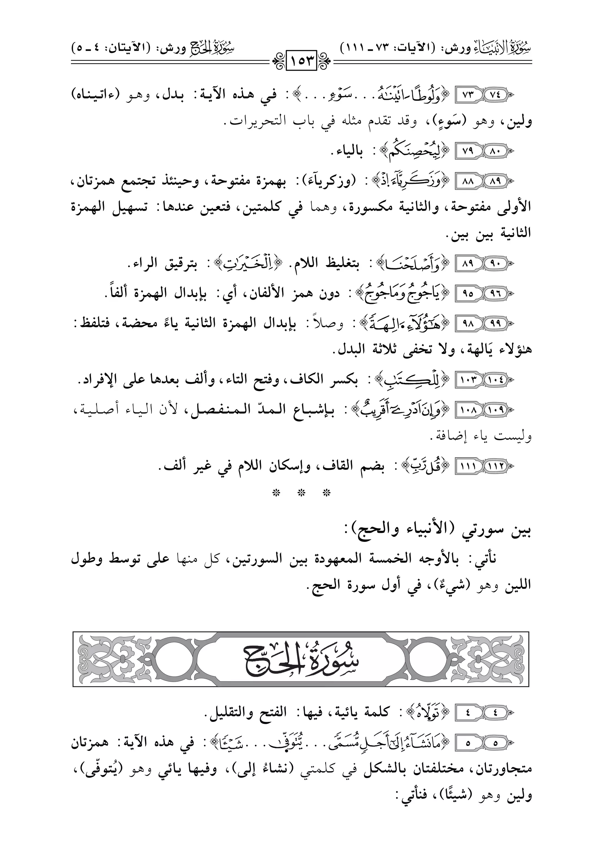 7473{@@@@@@}:pvvv,$vvvPgG6*vvv?:<vvvOd,h+vvv.(AG@vvv+vvv"vvv9g)
hy+#,h+.(S
n
(A
k
),hqJ8rJe#<!-k21.HG9EL0LGJ@
8079{}:<9y+9A.
8988{}:(hRvvQ*v5A
n
):<v%v}vRI|vqvAv(Iv?,hIv+v"v8vP@vGvAv}vh$v}vR@v9f,
G}hyv)|vqvAv(Iv?,hGyvDv9!v+v?|vwvTv(QI,h+v$v.pv,vvzv}vAv+v#,pvAvgv+v#fv"vO$v9:@vTv%v+v{Gyv%v}vRI
GyD9!+?<+#<+#.
9089{}:<Ajz+eGy;e.{}:<AQs+uGyQGA.
9695{}:Ohf$}RG}yq9f,Cj:<{<OGdGy%}RICyq9
k
.
9998{}:hUv0
k
:<v{<vOGdGyv%v}vRIGyvDv9!v+v?*v9A
k
|vJv]v?,pvAvzvqve:
$v
s
v|:A*n
9y%?,h:@Mq)C;C?Gy=Od.
104103{}:<wTQGyw9a,hpAKGyA9A,hCyr<gO$9fz)GNpQGO.
109108{}:<vvv{Vvvv=vvv9YGyvvv}vvvO
q
Gyvvv}vvv"vvvqvvvZvvv{,$fGvvv1vvv.ACUvvv!vvv1vvv7,
h1P:0.AEX.k7@
112111{}:<]~Gyt9a,hESw9fGy;ep,i+QCyr.
***
<+#S(Q@,(G}!=+9AhGyJH):
!vz@v,:<v9}hFv&GyvMv}vTv?Gyv}vgv%v(OI<v+v#GyvTv(Q@v+v#,tv"#v(v,v.fvzv)@v(Svbh_v(d
Gyz+#h+.(V,A
l
),p,ChdS(QIGyJH.
44{}:vz}?*9F+?,p+%9:GyqAKhGyAtz+{.
55{@@@@@@}:pv,$vPgG6*v?:$v}vR@v9f
|vAvGv9hQ@v9f,|vMvAvzvqvAv9f<v9yvWvwv{kvv2tvv!vv$vv9vv2(!vWv9A
o
Eyv)),hpv+v%v9*v9Fv,h+vv.(*o
vAv(p
q
v)),
hy+#h+.(V+8
k
9),p"z@,:
!6hQT:(G6*9J:73vvvv111)!7hQT:(G6*A9f:4vvvv5)
153
 