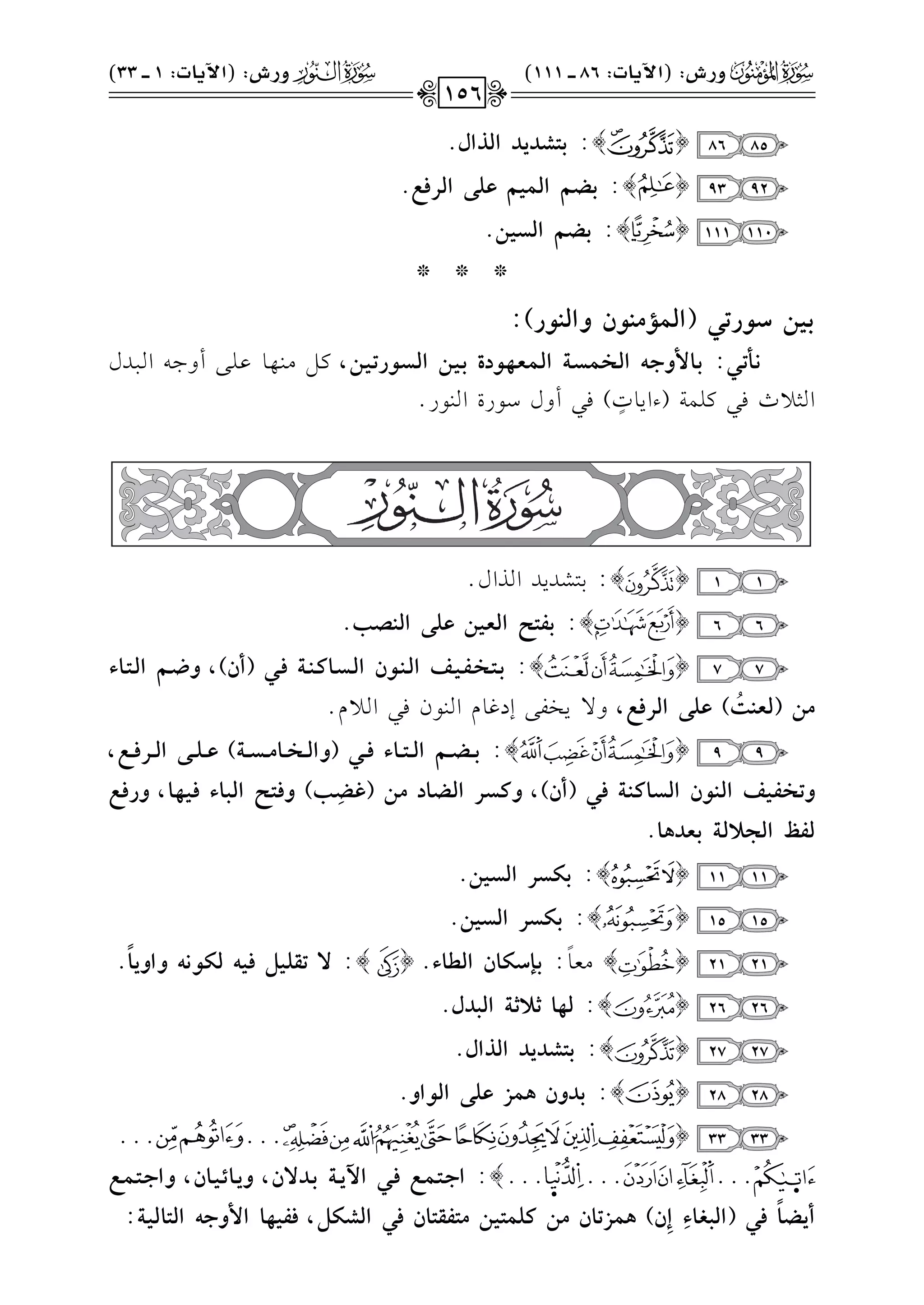 8586{}:<AWO*OGyPGd.
9293{}:<]~Gy}+~fz)GyQph.
110111{}:<]~GyT+#.
***
<+#S(Q@,(Gy}||"(fhGy"(Q):
!vz@v,:<v9}hFv&GyvMv}vTv?Gyv}vgv%v(OI<v+v#GyvTv(Q@v+v#,tv"#v(v,v.bv!v/Ch>v-Gv2vJd
G<0Kk2t!$7(AG0.Jm)k2ChdO.QIG(.Q@
11{}:19SJ0JGKGd@
66{}:<qAKGyg+#fz)Gy"Z>.
77{}:<vvAvvMvvqvv+vvrGyvv"vv(fGyvvTvv9vvv"vv?pvv,(Cf),hvv~GyvvAvv9A
|#(yg"B
o
)fz)GyQph,h/0Hl/EOe.eG(.fk2G0e@
99{}:<vvv]vvv~GyvvvAvvv9Apvvv,(hGyvvvMvvv9|vvvTvvv?)fvvvzvvv)GyvvvQpvvvh,
h@vMvqv+vrGyv"v(fGyvTv9vv"v?pv,(Cf),hvvTvQGyv]v9O|v#(iv]
p
v>)hpvAvKGyv=v9Apv+v%v9,hQpvh
yqeGyG;y?<gO$9.
1111{}:<wTQGyT+#.
1515{}:<wTQGyT+#.
2121{}#c.
k
:<{Sw9fGya9A.{}::@tz+{p+&yw(!&hGh*9
k
.
2626{}:y%9C;C?Gy=Od.
2727{}:<AWO*OGyPGd.
2828{}:<Ohf$}Rfz)Gy(Gh.
3333{@@@@@@
@@@@@@@@@}:GFvvAvv}vvhpvv,G6*vv?<vvO:f,h*vv9Fvv+vv9f,hGFvvAvv}vvh
C*]9
k
p,(Gy=j9ApE
p
f)$}R@9f|#vz}A+#|AqtA9fp,GyWw{,pq+%9G}hF&GyA9y+?:
!8hQT:(G6*9J:86vvvv111)!9hQT:(G6*9J:1vvvv33)
156
 