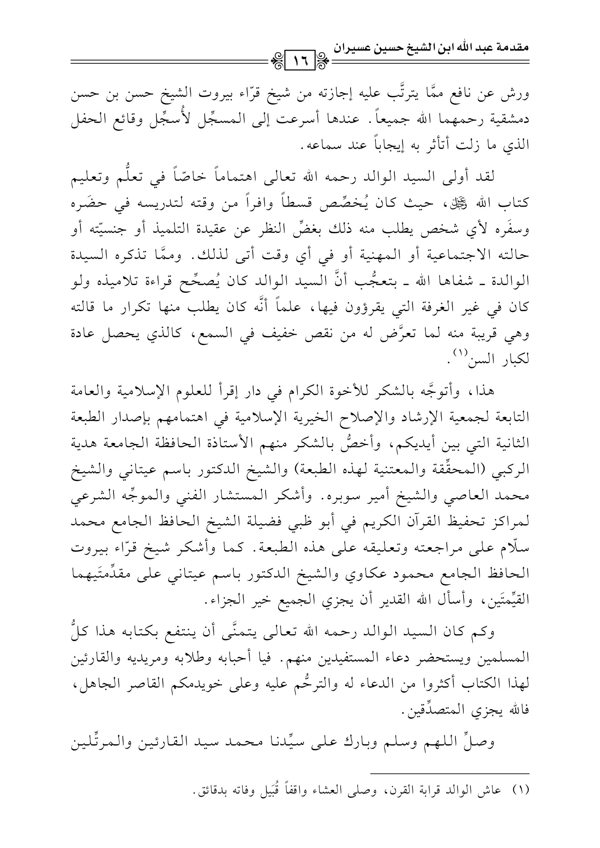 hQTbv)&v.kvd#v$6v.0v9vL8
6
v3bv!v1v-E>v.R8v-#v)Rv1vIqvL
q
GA1v1vLhJGvSv1vIDvPv)1v)DvPv)
O#vvSvvrvv1vv7QDvv$vv,vv$vv.Gu>vv$vv1vvcvv.
k
@bvv(vvJ+vv.COvvLbvv:Evv/Gvv$vvPvv?
8
vv"$
o
Ovv?
8
vv"hqvv.FvvdGvvEvvlvv"
GKj#.R:C8#;L1-E0?.1.
k
b(JO$.b-@
vvrvvJChvv/GvvPvv1vvJGvv.GvvJQDvv$vv-Gu8vvcvv.vv/G+vv9vv$vv.#vv.
k
Gvv.Uqvv.
k
kvv28vvcvv!
7
vv%h8vvcvv!vv1vv%
tvv9vv.HGuN,Dvv1vv=tvv.f0o
vvHvvV
8vvWqvvPvvvv.
k
hGkvvLG
k
#vv)hqvv9vv-vv9vvJQ0vvPvv-kvv2DvvY
n
vvLg
hOvl
n
vLg$jRvHvW0vv!v3#v(v-Pvv1vfvZ
8
Gv(v_vLbv)bvrv1vJIGv9v!v$v1vKCh>v(vPv1q
v9v-Ch
Dvv.vv9vv-G/>vv9vv$vv.bvv1vv7ChGvv$vv,vv(vv1vv7Chkvv2Cjhqvv:C8vv/vvKvvv@h#vv$6vv.8vvKtvvLgGvvPvv1vvJI
Gvv.GvvJIvvvvRvvlvv.+vv.Guvvvv1vv9vvcvv?
7vv3Cf
6
GvvPvv1vvJGvv.GvvJtvv.f0o
vvVvvE
8
vvFqvvLGAI8vv0#vv1vvKghvv.
tv.fkv2ev1vLGvfvLkv7Gv9v20vrvLDhfkv1v,v.,bv!v$v.
k
C&
6
v-tv.f0vv!v3#v(v,v.8vuvLGQ#v.qv.v9v-
h+vv2qvvL0vv2vv7#vv(vv-vv$vv.8vvcvvL
6Vvv-#vv)&vvrvvWGvvlvv1vvmkvv2GvvPvv$vvd,tvv.vvKj0vvEvvVvv"bvv.OI
u2.QGP)(1)
@
+vvKG,hC8vv.>
6vv-1vv.vvSvvuvvLvv%Gvv.IGvvuvvLGekvv2OGQEqvvLCvv!vvcvv!vv.eG)Ovv0#vv1vv7hGvvcvv.#vv7
Gv9v.1vcv7v?v$vcv1v7G)QRv.OhG)Uv0MGvHv1vL0v7G)Ov0#v1v7kv2G+v9v$v.#v,v%1v(UvJGQGvv2vcv7
Gvv<vv.&vv1vv7Gvv9vv21vv1vv)C0vvJ0vvuvv%,hCGvvW71vv.vvSvvuvvL#vv(vv,vv%G$Ovv9vv.PIGvvEvv.kvv_vv7Gvv?vv.#vvcvv7+vvJ0vv7
GvvLtvv2vv2(Gvv$vvEvvr
8
vvrvv7hGvv$vvcvv9vv(vv1vv7vv,vvKgGvvvv2vvcvv7)hGvvSvv1vvIGvvJtvv9vv.Q1vv.Ovv%bvv1vv9vv.&vv2hGvvSvv1vvI
#vvEvv$vvJGvvcvv.Uvv2hGvvSvv1vvIC#vv1vvLOvv.1vvLg@hCRvvuvvLGvv$vvPvv9vvSvv.QGvvlvv(vv2hGvv$vv.>
8
vv-GvvSvvLbvv2
vv$vvLGtvvM8vvEvvlvv1vvaGvvrvvLBfGvvuvvL0vv%kvv2C1vv.^vv2vv2kvvYvv1vv!vv7GvvSvv1vvIGvvEvv.kvvaGvv?vv.#vvd#vvEvv$vvJ
Ovv0
q
ebvv!vv/#vvLG>vvcvv9vv-h8vvcvv!vv1vvrvv-bvv!vv/+vvKgGvvvv2vvcvv7@tvv$vv.hCRvvuvvLRvv1vvIqvvL
q
GA1vv1vvLhJ
GvvEvv.kvvaGvv?vv.#vvd#vvEvv$vv.Obvvuvv.hjhGvvSvv1vvIGvvJtvv9vv.Q1vv.Ovv%bvv1vv9vv.&vv2bvv!vv/#vvrvvJ
8
#vv9
n
vv1vv,vv$vv.
Gr1
8
$9
n
1),hCO#dGuGrJ0LCf0?MjG?$1dG1LG?MGA@
htvvv%tvvv.fGvvvPvvv1vvvJGvvv.GvvvJQDvvv$vvv-Gu8vvvcvvv.vvv/0vvv9vvv$vvv(
6
vvv/Cf0vvv(vvv9vvvlvvvd1vvvuvvv9vvv.1vvv-+vvvKGtvvv"
7
Gv$vPv!v$v1v)h0vPv9vEvYvLObv.AGv$vPv9vlv1vJ0v)#v(v,v%@kv1v.CDv2v.1v-h[v01v-h#vL0vJ0v-hGvrv.QFv1v)
v,vKGGvuv9v.HCtv<vLhG#v)GvJbv.Av-hGv9vLD
7v%bv!v1v-hbv!v/Gv.0vJ#vuv%Gvrv.UvLGv?v.+v",
k.u0?MjG$9VJ
8
q1)@
hUvvv"
8
Gvvv!vvv,vvv%hOvvv!vvv%h1vvv.Qcbvvv!vvv/Ovvv1
8
vvvJ&vvv.#vvvEvvv$vvvJOvvv1vvvJGvvvrvvv.QFvvv1vvv)hGvvv$vvvL8
8
vvv!vvv1vvv)
(1)b.TG.GJqLG17GrLf,hU!/GcS.AhGql.
k
q
o
2
n
1"hk.8-1Jq.Fs@
|tO|?f=OGuG<#GyW+NIT+#fT+QGf
16
 