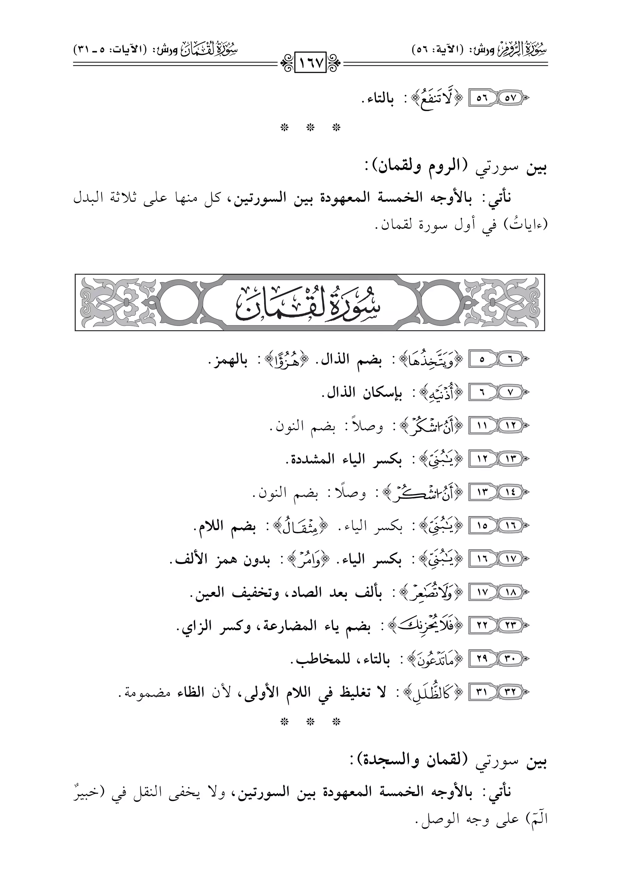 5756{}:<9yA9A.
***
<+#O.Q82(GyQhehyt}9f):
!vz@v,:<v9}hFv&GyvMv}vTv?Gyv}vgv%v(OI<v+v#GyvTv(Q@v+v#,tvv"#vv(vv,vv.bvv!vv/;vv0;vv7Gvv2vvJd
(AG0.Jo)k2ChdO.QIr$.f@
65{}:<]~GyPGd.{}:<9y%}R.
76{}:<{Sw9fGyPGd.
1211{}:hU0
k
:1Y%G(.f@
1312{}:<wTQGy+9AGy}WOOI.
1413{}:hU0
k
:1Y%G(.f@
1615{}:1uPLG1.A@{}:<]~Gy;e.
1716{}:<wTQGy+9A.{}:<Ohf$}RG}yr.
1817{}:<zyr<gOGyZ9O,h@Mq+rGyg+#.
2322{}:<]~*9AGy}]9Qf?,hvTQGyRGj.
3029{}:<9yA9A,yz}M9_>.
3231{}::@jz+ep,Gy;eG}hy),$fGyd9A#Y$.#7@
***
<+#O.Q82(yt}9fhGyTGOI):
!vz@v,:<v9}hFv&GyvMv}vTv?Gyv}vgv%v(OI<v+v#GyvTv(Q@v+v#,h/0vHvlv/Gv(vrv"kv2(Gv2v1vLl
G
~
%
~)b!/h>-G.U"@
!?hQT:(G6*?:56)!@hQT:(G6*9J:5vvvv31)
167
 