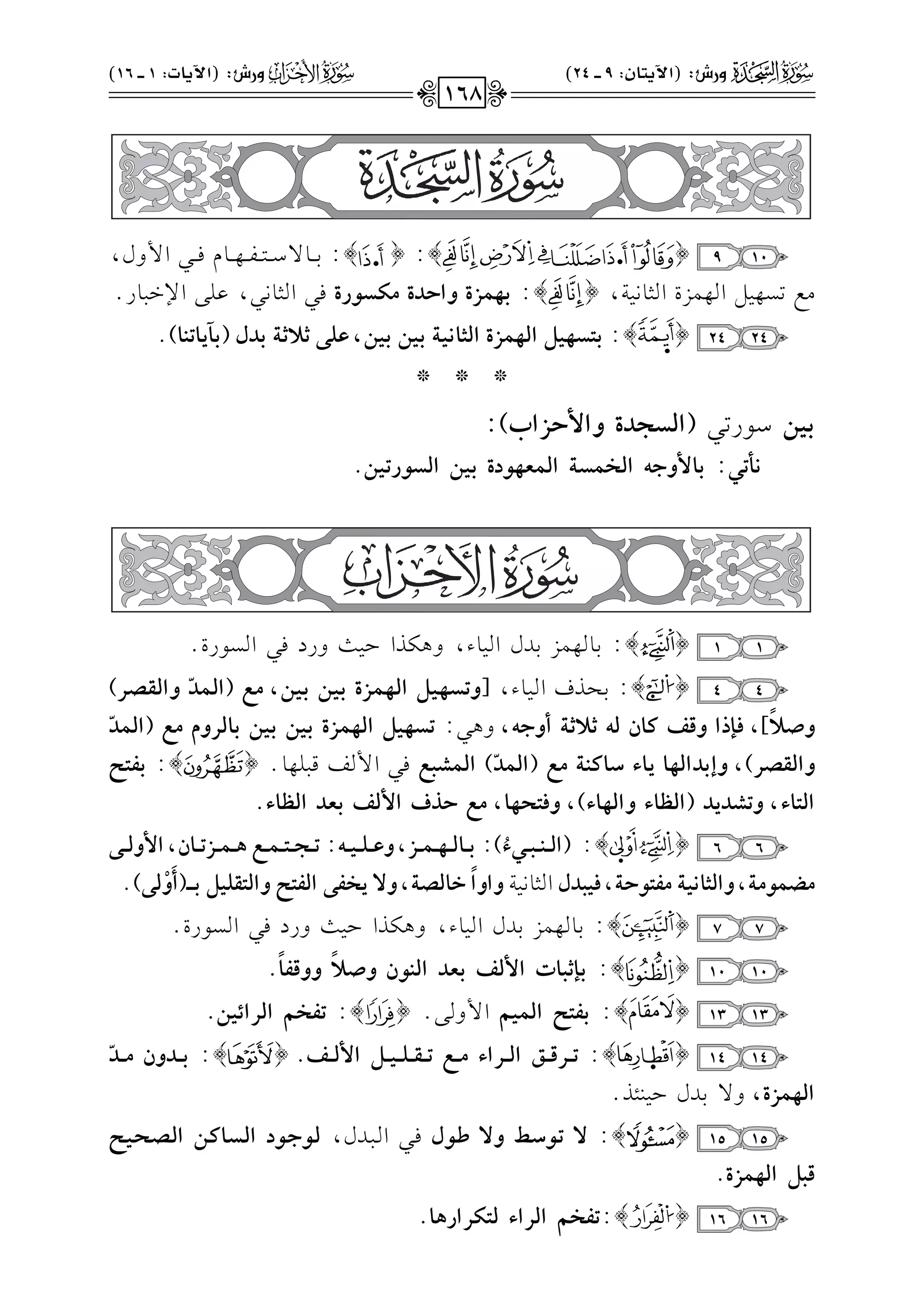 109{}:{}:1vvvv./Ovvvv9vvvvlvvvv,vvvv.ekvvvv2G$hd,
#d8P,1"G,$MIG<.&17,{}:<%}RIhGIOI|wT(QIk2G<.&2,b!/G)G2.Q@
2424{}:<AT%+{Gy%}RIGyD9!+?<+#<+#,fz)C;C?<Od(<5*9@"9)@
***
<+#O.Q82(GyTGOIhG}IRGH):
!z@,:<9}hF&GyM}T?Gy}g%(OI<+#GyT(Q@+#.
11{}:1.,$M1JdG1.A,h+uKGD1=hQOk2GP.QI@
44{}:1vEvKaGv1v.A,[h@vTv%v+v{Gyv%v}vRI<v+v#<v+v#,|vh(Gyv}vO
q
hGyvtvZvQ)
hYv;
k
],pv{PGhsvrvv9fyv&Cv;Cv?ChFv&,h+v2:@vTv%v+v{Gyv%v}vRI<v+v#<v+v#<v9yvQhe|vh(Gyv}vO
q
hGyvtvZvQ),hE<vOGyv%v9*v9ASv9vv"v?|vh(Gyv}vO
q
)Gyv}vWv=vhkv2G$vmqv2v!v,v.@{}:<vqvAvK
GyA9A,h@WO*O(Gyd9AhGy%9A),hpAJ%9,|hIPaG}yr<gOGyd9A.
66{}:(Gyvvv"vvv=vvv,A
o
):<vvv9yvvv%vvv}vvvR,hfvvvzvvv+vvv&:@vvvGvvvAvvv}vvvh$vvv}vvvR@vvv9f,G}hyvvv)
|]}(|?,hGyD9!+?|qA(I?,p+=OdG<.&17hGhG
k
L9yZ?,h:*Mq)GyqAKhGyAtz+{<vvvv(C
n
h
r
y))@
77{}:1.,$M1JdG1.A,h+uKGD1=hQOk2GP.QI@
1010{}:<{C=9JG}yr<gOGy"(fhY;
k
hhsq9
k
.
1313{}:<qAKGy}+~G$h/@{}:@qM~GyQGF+#.
1414{}:@vvvQsvvvuGyvvvQGA|vvvh@vvvtvvvzvvv+vvv{G}yvvvr.{}:<vvvOhf|vvvO
q
Gy%}RI,h/1JdD1(,K@
1515{}::@v(Svbh:_v(dkvv2Gvv2vvJd,yv(Fv(OGyvTv9vv#GyvZvJv+vK
s={Gy%}RI.
1616{}:@qM~GyQGAyAwQGQ$9.
!AhQT:(G6*A9f:9vvvv24)!BhQT:(G6*9J:1vvvv16)
168
 