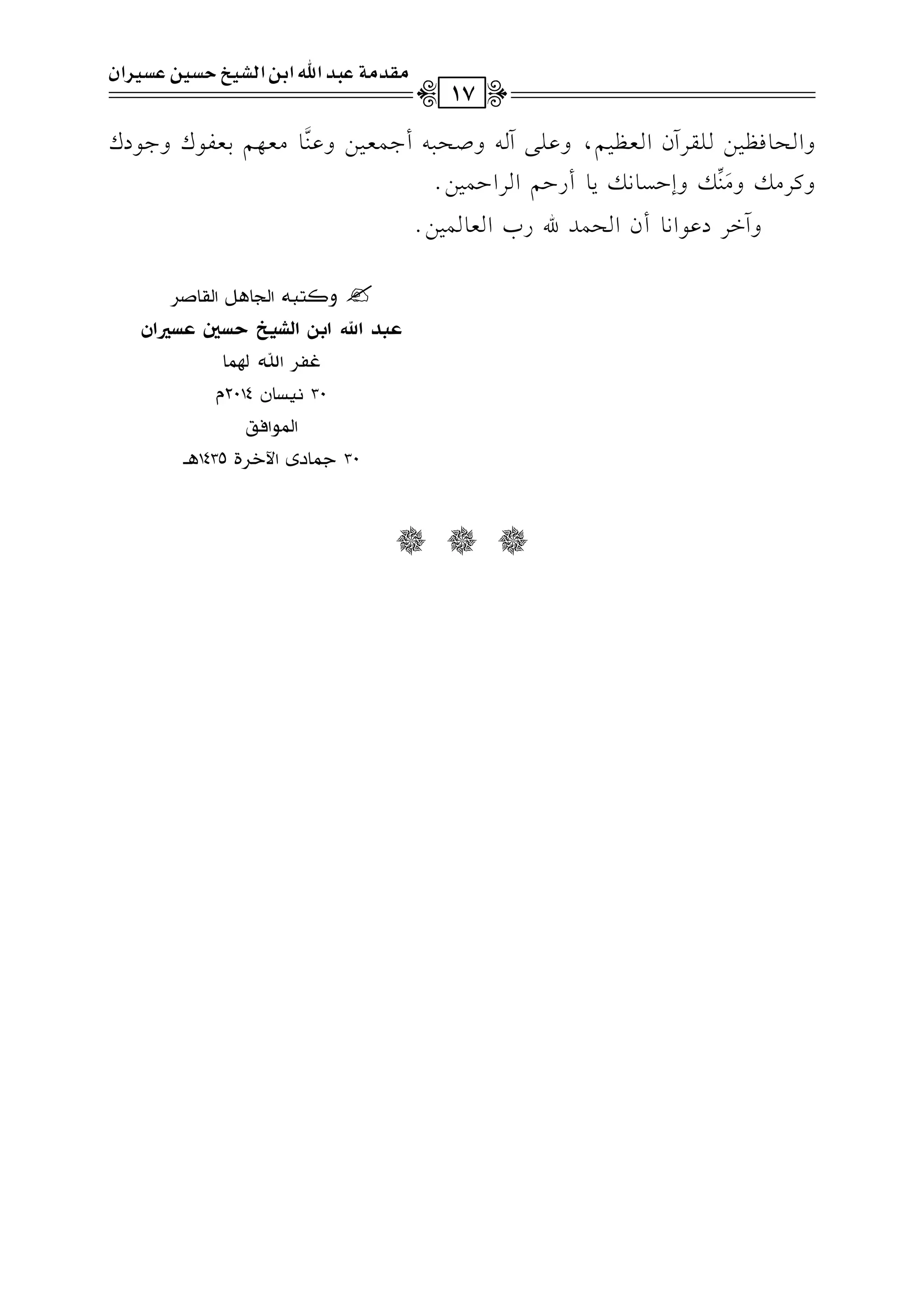 hGvEv.kv_v1v)v!vrvLBfGvcv_v1v%,hbv!v/Bv-hUvEv2v-C>v$vcv1v)hbv(
6
v.#vcv,v%1vcvlv.ch>v.Oc
htL#vh#
n
(
8
vhEDP.&v0.CQD%GLGD$1)@
hBGLOb.G&.CfGE$JuQHGc.$1)@
?h8@?tG9BX<qG9NXGd
4?bGuG(sG9FTa.E,4E&Gf
5MdGu9SQX
30;TEXf2014e
G9QuG6o
30-QXOiGC/dI1435<v
Q Q Q
|tO|?f=OGuG<#GyW+NIT+#fT+QGf
17
 