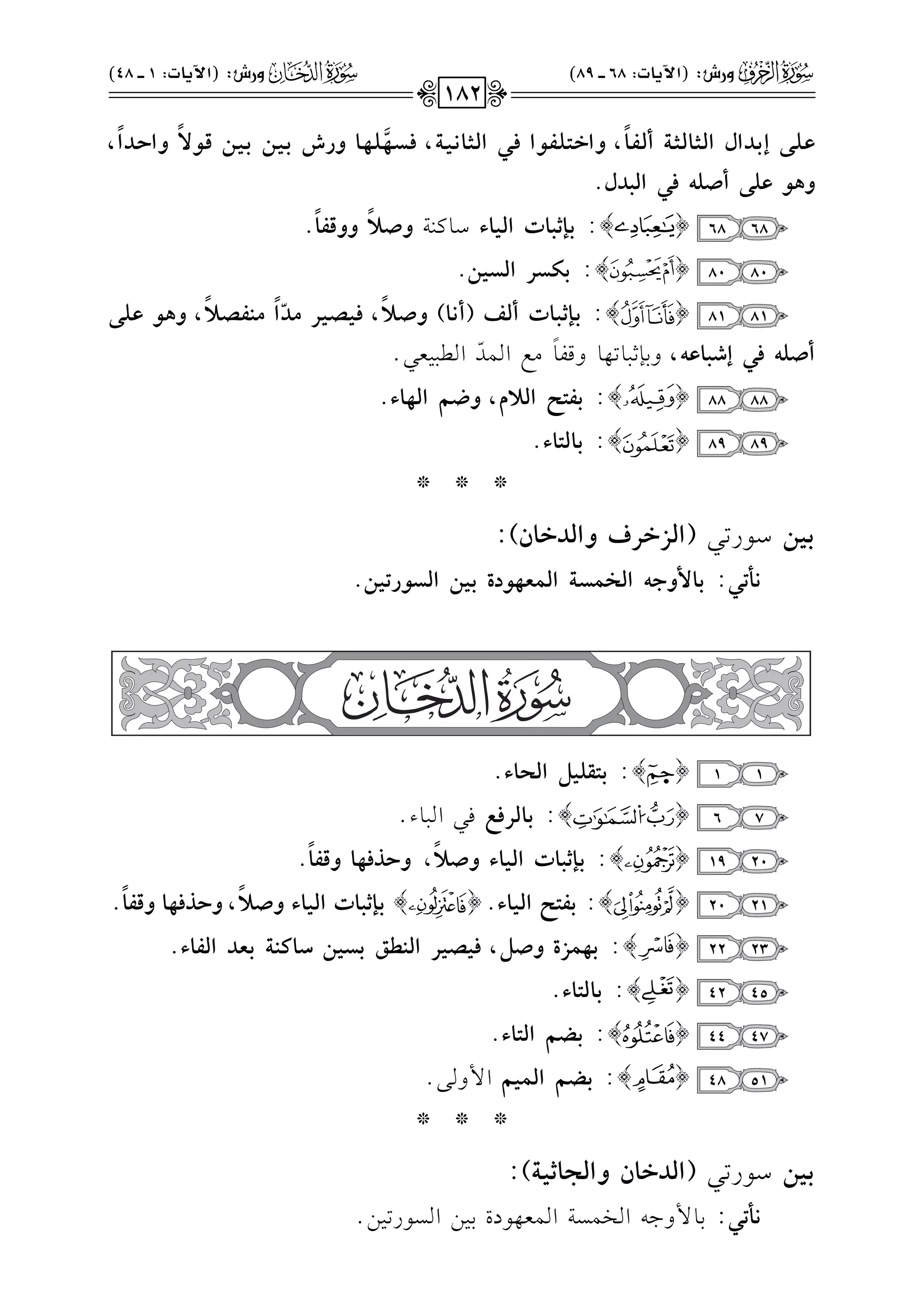 fvvzvv)E<vvOGdGyvvDvv9yvvDvv?Cyvvqvv9
k
,hGLvvAvvzvvqvv(Gpvv,GyvvDvv9!vv+vv?,pvvTvv%vvvzvv%vv9hQT<vv+vv#<vv+vv#svv(:
k
hGIvvOG
k
,
h$(fz)CYz&p,Gy=Od.
6868{}:<{C=9JGy+9AO.t(7hY;
k
hhsq9
k
.
8080{}:<wTQGyT+#.
8181{}:<v{Cv=v9JCyvr(C!v9)hYv;
k
,pv+vZv+vQ|vO
q
G
k
|v"vqvZv;
k
,h$v(fvzv)
CYz&p,EV=9f&,h1(;2.8,.hql.
k
#dG$J
qG21c2@
8888{}:<qAKGy;e,h~Gy%9A.
8989{}:<9yA9A.
***
<+#O.Q82(GyRLQahGyOL9f):
!z@,:<9}hF&GyM}T?Gy}g%(OI<+#GyT(Q@+#.
11{}:<Atz+{GyJ9A.
76{}:<9yQphk2G2.A@
2019{}:<{C=9JGy+9AhY;
k
,hIPp%9hsq9
k
.
2120{}:<qAKGy+9A.{}<{C=9JGy+9AhY;
k
,hIPp%9hsq9
k
.
2322{}:<%}RIhY{,p+Z+QGy"au<T+#S9v"?<gOGyq9A.
4542{}:<9yA9A.
4744{}:<]~GyA9A.
5148{}:<]~Gy}+~G$h/@
***
<+#O.Q82(GyOL9fhGyG9C+?):
!z@,:1.$h>-GH$P7G$c,.OI11)GP.Q81)@
!LhQT:(G6*9J:68vvvv89)!MhQT:(G6*9J:1vvvv48)
182
 