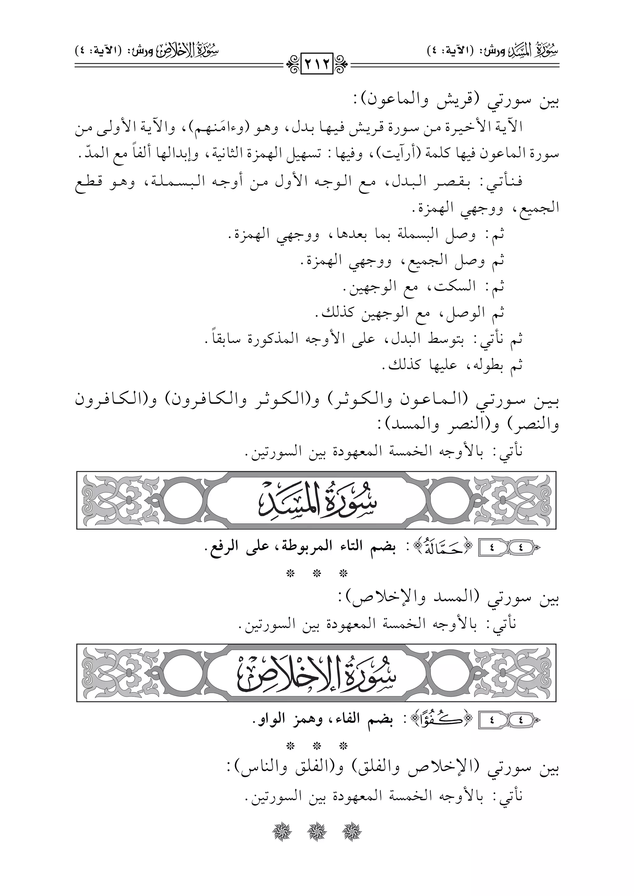 11)O.Q82(qL0ThG$.b.f):
G!0vvv7G$Gvvv1vvvLI#vvv)Ovvv.QIqvvvL0vvvTkvvv1vvv,vvv.1vvvJd,h+vvv.(hAG#
n
vvv(vvv,vvv%),hG!0vvv7G$hvvv/#vvv)
O.QIG$.b.fk1,.t!$7(CQB0:),hk1,.:8P,1"G,$MIG<.&17,hE1JG,.Cl.
k
#dG$J
q
@
kvvv(vvv#8vvv2:1vvvrvvvVvvvLGvvv2vvvJd,#vvvdGvvv.>vvv-G$hd#vvv)Ch>vvv-Gvvv2vvvPvvv$vvv!vvv7,h+vvv.qvvvvvvd
G?$1d,hh>,2G,$MI@
;%:hU"G2P$!71$.1cJ+.,hh>,2G,$MI@
;%hU"G?$1d,hh>,2G,$MI@
;%:GPu:,#dG.>,1)@
;%G.U",#dG.>,1)tKv@
;%R:19.O]G2Jd,b!/G$h>-G$Kt.QIO.1r.
k
@
;%1.-,b!1,.tKv@
1vvv1vvv)Ovvv.Q8vvv2(Gvvv$vvv.bvvv.fhGvvvuvvv.;vvvL)h(Gvvvuvvv.;vvvLhGvvvuvvv.kvvvLhf)h(Gvvvuvvv.kvvvLhf
hG(VL)h(G(VLhG$PJ):
R:1.$h>-GH$P7G$c,.OI11)GP.Q81)@
44{}:<]~GyA9AGy}Q<(_?,fz)GyQph.
***
11)O.Q82(G$PJhG)G0U):
R:1.$h>-GH$P7G$c,.OI11)GP.Q81)@
44{}:<]~Gyq9A,h$}RGy(Gh.
***
11)O.Q82(G)G0UhGl!s)h(Gl!shG(.S):
R:1.$h>-GH$P7G$c,.OI11)GP.Q81)@
Q Q Q
!ChQT:(G6*?:4)!DhQT:(G6*?:4)
212
 