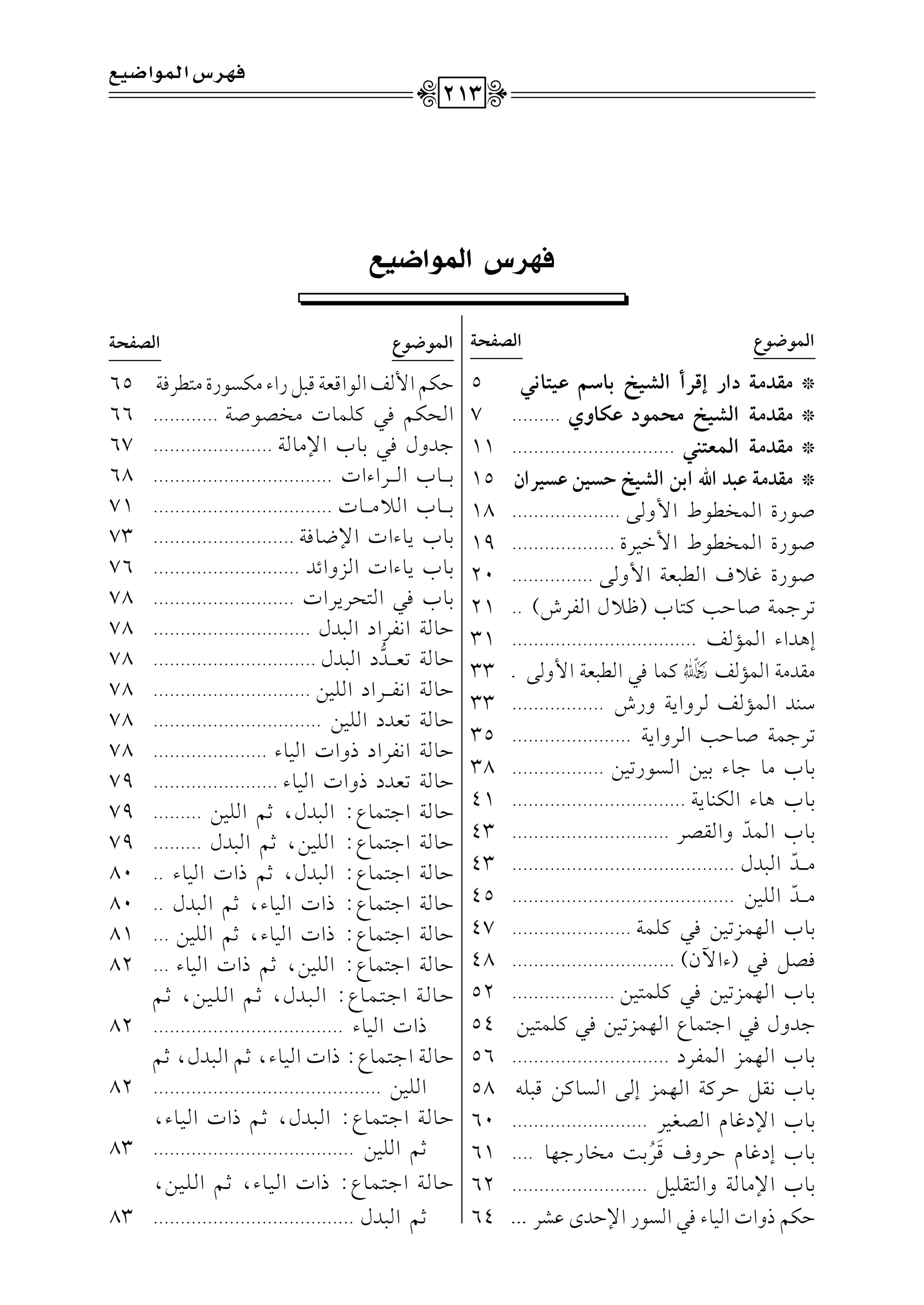 6SdSG9QuGHTl
Gy}((YGyZqJ?
*|tO|?OGQEsQCGyW+N<9S~f+A9!,5
*|tO|?GyW+N|J}(Ofw9hj. . . . . . . . .7
*|tO|?Gy}gA",. . . . . . . . . . . . . . . . . . . . . . . . . . . . . .11
*|tO|?f=OGuG<#GyW+NIT+#fT+QGf15
U.QIG$H.WG$h/. . . . . . . . . . . . . . . . . . . .18
U.QIG$H.WG$G1LI. . . . . . . . . . . . . . . . . . .19
U.QIe0aG2c7G$h/. . . . . . . . . . . . . . .20
8L>$7U.D3t9.H(^0dGlLT). .21
E+JGAG$&m. . . . . . . . . . . . . . . . . . . . . . . . . . . . . . . . . .31
#rJ#7G$&mYt$.k2G2c7G$h/.33
O(JG$&mLhG07hQT. . . . . . . . . . . . . . . . .33
8L>$7U.D3GLhG07. . . . . . . . . . . . . . . . . . . . . .35
1.H#.>.A11)GP.Q81). . . . . . . . . . . . . . . . .38
1.H+.AGu(.07. . . . . . . . . . . . . . . . . . . . . . . . . . . . . . . .41
1.HG$Jq
hGrVL. . . . . . . . . . . . . . . . . . . . . . . . . . . . .43
#vvvvJq
G2Jd. . . . . . . . . . . . . . . . . . . . . . . . . . . . . . . . . . . . . . . . .43
#vvvvJq
G!1). . . . . . . . . . . . . . . . . . . . . . . . . . . . . . . . . . . . . . . . .45
1.HG,$M81)k2t!$7. . . . . . . . . . . . . . . . . . . . . .47
kV"k2(AG!f). . . . . . . . . . . . . . . . . . . . . . . . . . . . . .48
1.HG,$M81)k2t!$91). . . . . . . . . . . . . . . . . . .52
>Jhdk2G>9$.YG,$M81)k2t!$91)54
1.HG,$MG$lLO. . . . . . . . . . . . . . . . . . . . . . . . . . . . .56
1.H&r"DLt7G,$ME/GP.t)q2!-58
1.HG)Oe.eGVf1L. . . . . . . . . . . . . . . . . . . . . . . . .60
1.HEOe.eDLhaqn
Lo1:#H.Q>,.. . . .61
1.HG)#.7hG9r!1". . . . . . . . . . . . . . . . . . . . . . . . .62
Du%PhGJG1.Ak2GP.QG)DJibSL...64
Gy}((YGyZqJ?
Du%G$mG.Gqc7q2"QGA#uP.QI#9Lk765
GEu%k2t!$.J#HV.U7. . . . . . . . . . . .66
>Jhdk21.HG)#.7. . . . . . . . . . . . . . . . . . . . . .67
1vvvv.HGvvvvLGAGJ. . . . . . . . . . . . . . . . . . . . . . . . . . . . . . . . .68
1vvvv.HG0#vvvv.J. . . . . . . . . . . . . . . . . . . . . . . . . . . . . . . . .71
1.H0.AGJG)X.k7. . . . . . . . . . . . . . . . . . . . . . . . . .73
1.H0.AGJGMhGFJ. . . . . . . . . . . . . . . . . . . . . . . . . . .76
1.Hk2G9EL0LGJ. . . . . . . . . . . . . . . . . . . . . . . . . .78
D.7G&lLGOG2Jd. . . . . . . . . . . . . . . . . . . . . . . . . . . . .78
D.78cvvvvJ7
OG2Jd. . . . . . . . . . . . . . . . . . . . . . . . . . . . . .78
D.7G&lvvvvLGOG!1). . . . . . . . . . . . . . . . . . . . . . . . . . . . .78
D.78cJOG!1). . . . . . . . . . . . . . . . . . . . . . . . . . . . . . .78
D.7G&lLGOPhGJG1.A. . . . . . . . . . . . . . . . . . . . .78
D.78cJOPhGJG1.A. . . . . . . . . . . . . . . . . . . . . . .79
D.7G>9$.Y:G2Jd,;%G!1). . . . . . . . .79
D.7G>9$.Y:G!1),;%G2Jd. . . . . . . . .79
D.7G>9$.Y:G2Jd,;%PGJG1.A. .80
D.7G>9$.Y:PGJG1.A,;%G2Jd. .80
D.7G>9$.Y:PGJG1.A,;%G!1). . .81
D.7G>9$.Y:G!1),;%PGJG1.A. . .82
Dvv.vv7G>vv9vv$vv.Y:Gvv2vvJd,;vv%Gvv!vv1vv),;vv%
PGJG1.A. . . . . . . . . . . . . . . . . . . . . . . . . . . . . . . . . . .82
Dv.v7G>v9v$v.Y:PGJGv1v.A,;v%Gv2vJd,;v%
G!1). . . . . . . . . . . . . . . . . . . . . . . . . . . . . . . . . . . . . . . . . .82
Dvv.vv7G>vv9vv$vv.Y:Gvv2vvJd,;vv%PGJGvv1vv.A,
;%G!1). . . . . . . . . . . . . . . . . . . . . . . . . . . . . . . . . . . . .83
Dvv.vv7G>vv9vv$vv.Y:PGJGvv1vv.A,;vv%Gvv!vv1vv),
;%G2Jd. . . . . . . . . . . . . . . . . . . . . . . . . . . . . . . . . . . . .83
p%QSGy}(G+h
213
 