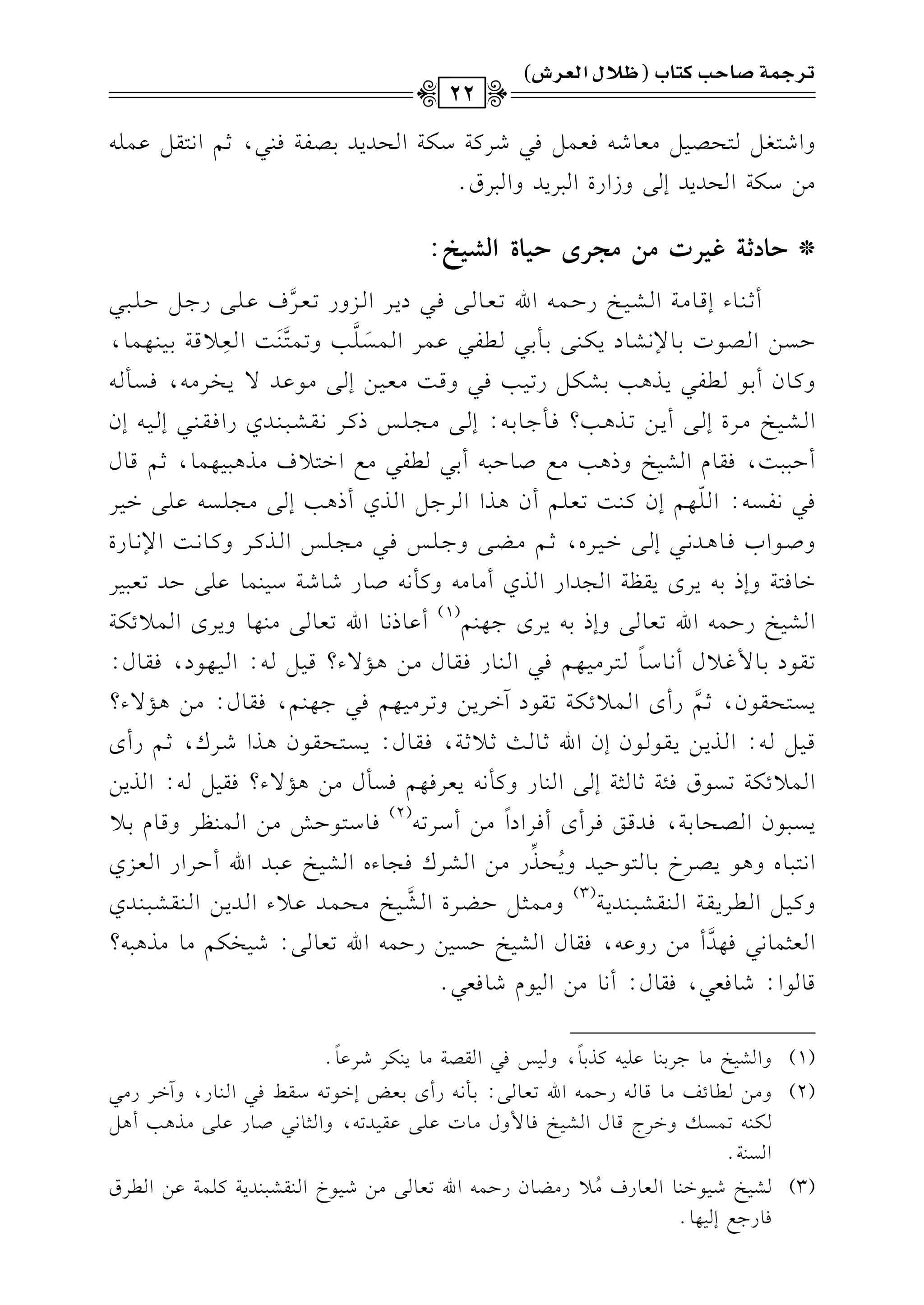 hGRv9vfv"v9vEvVv1v"#vcv.Rv-kvcv$v"kv2RvLtv7Ovuv7GvEvJ0vJ1vVvlv7kv(v2,;v%G&v9vrv"bv$v!v-
#)Ou7GEJ0JE/hRGQIG2L0JhG2Lb@
*I9OC?i+QJ|#|GQiI+9IGyW+N:
C;vv(vv.AEqvv.#vv7GvvSvv1vvIQDvv$vv-Gu8vvcvv.vv/kvv2O0vvLGvvMhQ8vvcvvL6abvv!vv/Q>vv"Dvv!vv2vv2
DvvPvv)GvvVvv.J1vv.)&vvSvv.O0vvuvv(vv/1vv#1vv2vvvvlvv2bvv$vvLGvv$vvPn
vv!
6
vv3h8vv$vv96vv(
n
vv:Gvvcpvv0qvv71vv1vv(vv,vv$vv.,
htvv.fC1vv.vvvvlvv20vvK+vv31vvSvvuvv"Q8vv1vv3kvv2hqvv:#vvcvv1vv)Evv/#vv.bvvJ/0vvHvvL#vv-,kvvPvv#vv-
GvvSvv1vvI#vvLIEvv/C0vv)8vvK+vv3?kvv#>vv.1vv-:Evv/#vv?vv!vvQPtvvL&vvrvvSvv2vv(vvJjQGkvvrvv(vv2Evv1vv-Ef
CDv2v2v:,kvrv.eGvSv1vIhP+v3#vdUv.Dv2v-C1v2vvlv2#vdGGv9v0a#vK+v2v1v,v$v.,;v%qv.d
kvv2&vvlvvPvv-:Gvv!
q
vv,vv%Eftvv(vv:8vvcvv!vv%Cf+vvKGGvvL>vv"GvvKjCP+vv3Evv/#vv?vv!vvPvv-bvv!vv/Gvv1vvL
hUvv.GHkvv.+vvJ&vv2Evv/Gvv1vvLg,;vv%#vvYvv/h>vv!vvQkvv2#vv?vv!vvQGvvKtvvLhtvv.&vv:G)&vv.QI
Gv.kv9v7hEP1v-0vLi0vrv_v7Gv?vJGQGvKjC#v.#v-htv#&v-Uv.QRv.Rv7Ov1v(v$v.bv!v/DvJ8vcv2v1vL
GvSv1vIQDv$v-Gu8vcv.v/hEP1v-0vLi>v,v(v%(1)
Cbv.P&v.Gu8vcv.v/#v(v,v.h0vLiGv$v0Fvuv7
8vvrvv.O1vv.$evv0dC&vv.Ovv.
k
vv9vvL#vv1vv,vv%kvv2Gvv(vv.Qkvvrvv.d#vv)+vv&/A?qvv1vv"vv-:Gvv1vv,vv.O,kvvrvv.d:
0vvPvv9vvEvvrvv.f,;vv%6QCiGvv$vv0Fvvuvv78vvrvv.OBGvvL0vv)h8vvL#vv1vv,vv%kvv2>vv,vv(vv%,kvvrvv.d:#vv)+vv&/A?
qvv1vv"vv-:GvvK0vv)0vvrvv.vv.fEfGu;vv.vv=;vv0;vv7,kvvrvv.d:0vvPvv9vvEvvrvv.f+vvKGRvvLc,;vv%QCi
Gv$v0Fvuv78vPv.bkv,v7;v.v<v7Ev/Gv(v.Qhtv#&v-0vcvLkv,v%kvPv#d#v)+v&/A?kvrv1v"v-:GvK0v)
0vvPvv2vv.fGvvVvvEvv.1vv7,kvvJqvvskvvLCiCkvvLGOG
k
#vv)COvvL8vv-(2)
kvv.Ovv9vv.DvvT#vv)Gvv$vv(vv_vvLhqvv.e1vv0
G&vv9vv2vv.gh+vv.0vvVvvLN1vv.vv9vv.Dvv1vvJh0o
vvEvvK
8
Q#vv)GvvSvvLckvv?vv.AgGvvSvv1vvIbvv2vvJGuCDvvLGQGvvcvvMj
htvv1vv"GvvvvL0vvrvv7Gvv(vvrvvSvv2vv(vvJ0vv7(3)
h#vv$vv<vv"DvvYvvLIGvvS
6
vv1vvI#vvEvv$vvJbvv0AGvvJ0vv)Gvv(vvrvvSvv2vv(vvJj
Gvcv<v$v.&v2kv,vJ
6
C#v)Qhbv-,kvrv.dGvSv1vIDvPv1v)QDv$v-Gu8vcv.v/:Rv1vHvuv%#v.#vK+v2v-?
q..G:R.kc2,kr.d:C&.#)G1.eR.kc2@
(1)hGS1I#.>L1(.b!1-tK1.
k
,h1Qk2GrV7#.0(uLRLb.
k
@
(2)h#vv)vvvv.Fvvm#vv.qvv.vv-QDvv$vv-Gu8vvcvv.vv/:1vv#&vv-QCi1vvcvvZEGvv.8vv-Ovvrvv]kvv2Gvv(vv.Q,hBGvvLQ#vv2
vvuvv(vv-8vv$vvPvvvhGvvLLqvv.dGvvSvv1vvIkvv.$hd#vv.Jbvv!vv/bvvrvv1vvJ8vv-,hGvv<vv.&vv2Uvv.Qbvv!vv/#vvK+vv3C+vv"
GP(7@
(3)vSv1vIRv1v.Gv(v.Gvcv.Qa#o
v0Q#vYv.fQDv$v-Gu8vcv.v/#v)Rv1v.NGv(vrvSv2v(vJ0v7tv!v$v7bv)GvvLb
k.Q>dE1,.@
@QF}?Y9I>vA9H(c;dGygQT)
22
 