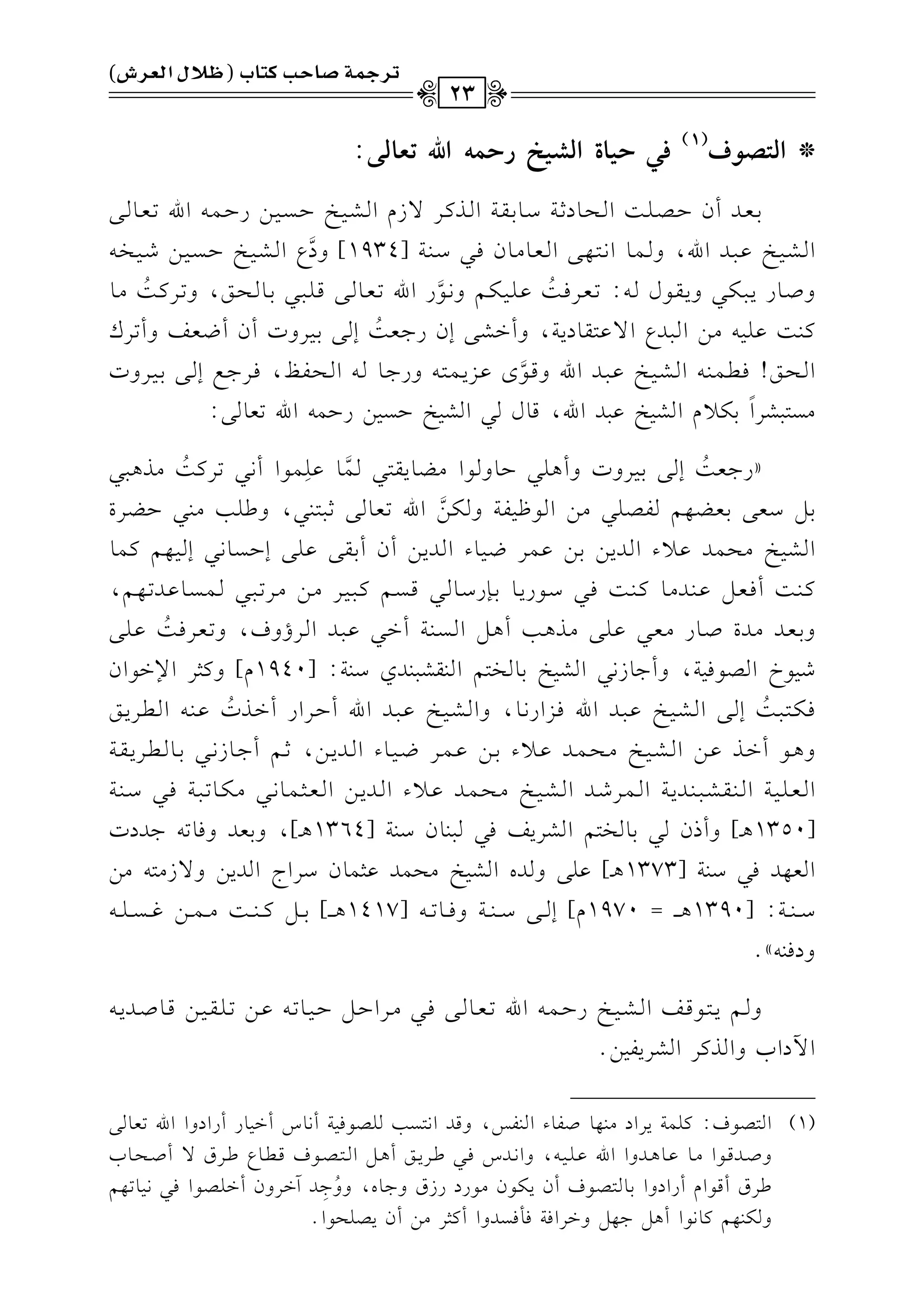 *GyAZ(a(1)
p,I+9IGyW+NQI}&Gu@g9y):
1vvcvvJCfDvvVvv!vv:GvvEvv.O;vv7Ovv.1vvrvv7GvvKtvvL/ReGvvSvv1vvIDvvPvv1vv)QDvv$vv-Gu8vvcvv.vv/
GvvSvv1vvIbvv2vvJGu,hvv$vv.G&vv9vv,vv/Gvvcvv.#vv.fkvv2Ovv(vv7[1934]hO
6
YGvvSvv1vvIDvvPvv1vv)Rvv1vvHvv-
hUvv.Q0vv2vvuvv2h0vvrvv.dvv-:8vvcvvLkvv:
o
bvv!vv1vvuvv%h&vv.
6
QGu8vvcvv.vv/qvv!vv2vv21vv.vvEvvs,h8vvLtvv:
o
#vv.
tv(v:bv!v1v-#v)Gv2vJYG/bv9vrv.O0v7,hCGvSv/EfQ>vcv:
o
Ev/1v1vLhJCfCXvcvmhC8vLc
GvvEvvs!kvvvv$vv(vv-GvvSvv1vvIbvv2vvJGuhqvv.
6
ibvvM0vv$vv9vv-hQ>vv.vv-GvvEvvlvva,kvvL>vvdEvv/1vv1vvLhJ
#P92SLG
k
1u0eGS1Ib2JGu,q.d2GS1IDP1)QD$-Gu8c./:
zQ>vcv:
o
Ev/1v1vLhJhC+v!v2Dv.hv.G#vYv.0vrv9v2v$
6
v.bv!p
v$v.GC&v28vLtv:
o
#vK+v2v2
1v"Ovcv/1vcvYv,v%vlvVv!v2#v)Gv.^v1vlv7hvuv)
6
Gu8vcv.v/;v2v9v(v2,h[v!v3#v(v2DvYvLI
GvSv1vI#vEv$vJbv0AGvJ0v)1v)bv$vLXv1v.AGvJ0v)CfC1vrv/bv!v/EDvPv.&v2Ev1v,v%tv$v.
tvv(vv:Ckvvcvv"bvv(vvJ#vv.tvv(vv:kvv2Ovv.Q0vv.1vv(QOvv.vv2qvvPvv%tvv2vv1vvL#vv)#vvL8vv2vv2vv$vvPvv.bvvJ8vv,vv%,
h1vvcvvJ#vvJIUvv.Q#vvcvv2bvv!vv/#vvK+vv3C+vv"GvvPvv(vv7CGvv2bvv2vvJGvvLDha,h8vvcvvLkvv:
o
bvv!vv/
Rv1v.NGvVv.kv1v7,hC>v.R&v2GvSv1vI1v.vHv9v%Gv(vrvSv2v(vJjOv(v7:[1940e]htv<vLG)Gv.Gf
kvvuvv9vv2vv:
o
Evv/GvvSvv1vvIbvv2vvJGukvvMGQ&vv.,hGvvSvv1vvIbvv2vvJGuCDvvLGQCGvvKJ
o
bvv(vv-GvvvvL0vvs
h+vv.CGvvKbvv)GvvSvv1vvI#vvEvv$vvJbvv0A1vv)bvv$vvLXvv1vv.AGvvJ0vv),;vv%C>vv.R&vv21vv.vvvvL0vvrvv7
Gvvcvv!vv1vv7Gvv(vvrvvSvv2vv(vvJ0vv7Gvv$vvLRvvJGvvSvv1vvI#vvEvv$vvJbvv0AGvvJ0vv)Gvvcvv<vv$vv.&vv2#vvuvv.8vv2vv7kvv2Ovv(vv7
[1350+vv]hCPfv21v.vHv9v%GvSvL0vmkv2v2v(v.fOv(v7[1364+vv],h1vcvJhkv.8v->vJOJ
Gvcv,vJkv2Ov(v7[1373+vv]bv!v/hvJgGvSv1vI#vEv$vJbv<v$v.fOvLGLGvJ0v)h/R#v9v-#v)
Ovvv(vvv7:[1390+vvvv=1970e]Evvv/Ovvv(vvv7hkvvv.8vvv-[1417+vvvv]1vvv"tvvv(vvv:#vvv$vvv)evvvPvvv!vvv-
hOk(-y@
hvv%0vv9vv.qvvmGvvSvv1vvIQDvv$vv-Gu8vvcvv.vv/kvv2#vvLGDvv"Dvv1vv.8vv-bvv)8vv!vvrvv1vv)qvv.UvvJ0vv-
G!OGHhGKtLGSL0l1)@
(1)Gv9vVv.a:tv!v$v70vLGO#v(v,v.Uvlv.AGv(vlvQ,hqvJG&v9vPv3v!vVv.kv1v7C&v.SCGv1v.QCQGOhGGu8vcv.v/
hUvvJqvv.G#vv.bvv.+vvJhGGubvv!vv1vv-,hG&vvJSkvv2[vvL0vvsC+vv"Gvv9vvVvv.aqvvvv.Y[vvLb/CUvvEvv.H
[vLbCqv.GeCQGOhG1v.v9vVv.aCf0vuv.f#v.QOQRbh>v.g,hh
o
>
p
vJBGvLhfCGv!vVv.Gkv2&v1v.8v,v%
hu(,%t.&.GC+">,"hGLGk7k#kPJhGCt<L#)Cf0V!E.G@
@QF}?Y9I>vA9H(c;dGygQT)
23
 
