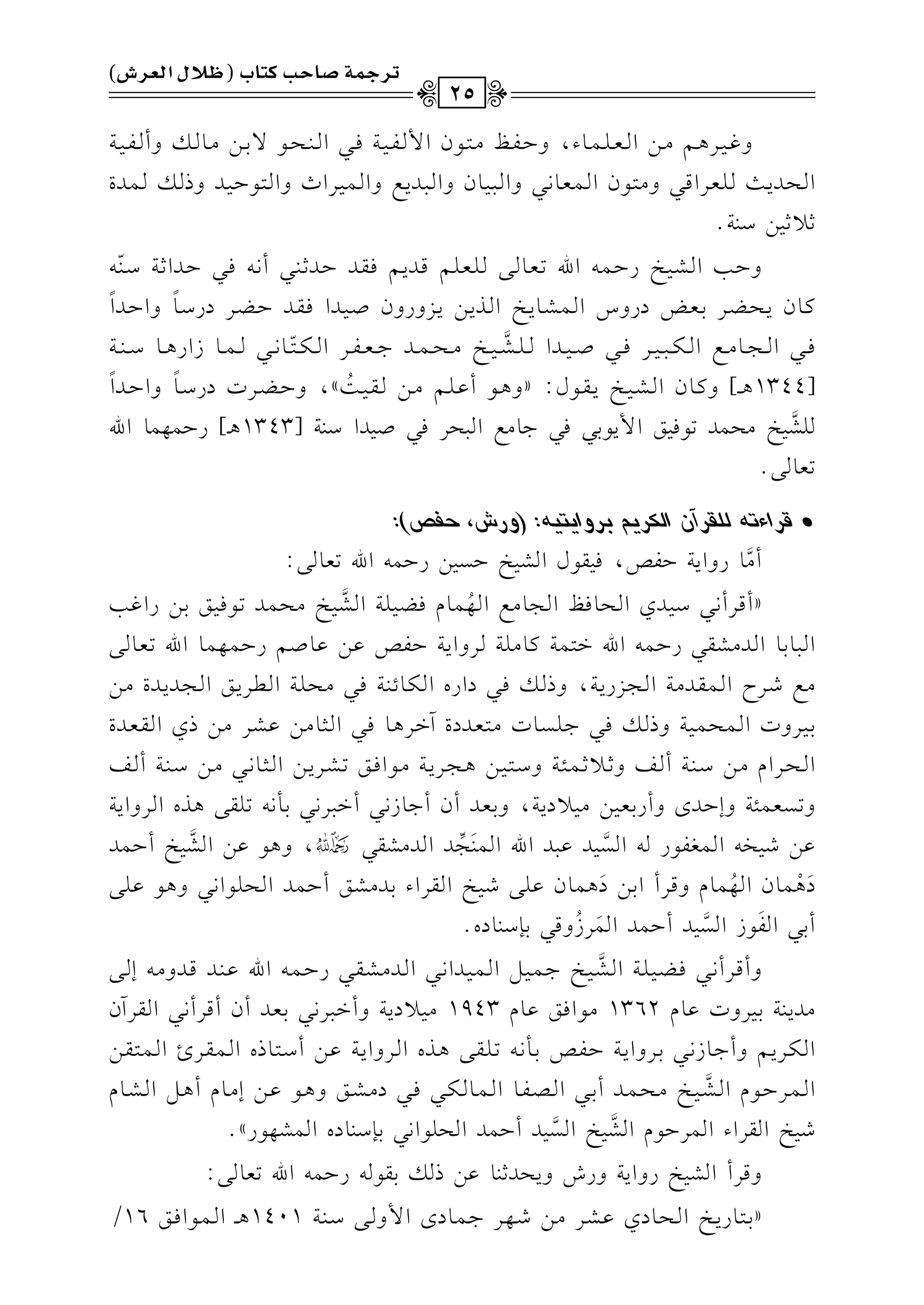 hevv1vvL+vv%#vv)Gvvcvv!vv$vv.A,hDvvlvva#vv9vv.fG$vvlvv1vv7kvv2Gvv(vvEvv./1vv)#vv.vvvhCvvlvv1vv7
GvvEvvJ0vv=vv!vvcvvLGqvv2h#vv9vv.fGvv$vvcvv.&vv2hGvv2vv1vv.fhGvv2vvJ0vvdhGvv$vv1vvLGKhGvv9vv.Dvv1vvJhPvvvvv$vvJI
;0;1)O(7@
hDvv3GvvSvv1vvIQDvv$vv-Gu8vvcvv.vv/vv!vvcvv!vv%qvvJ0vv%kvvrvvJDvvJ;vv(vv2C&vv-kvv2DvvJG;vv7Ovv(
q
vv-
tvv.f0vvEvvYvvL1vvcvvZOQhSGvv$vvSvv.0vvIGvvK0vv)0vvMhQhfUvv1vvJGkvvrvvJDvvYvvLOQOvv.
k
hGDvvJG
k
kvvv2Gvvv?vvv.#vvvdGvvvuvvv2vvv1vvvLkvvv2Uvvv1vvvJGvvv!vvvS
6
vvv1vvvI#vvvEvvv$vvvJ>vvvcvvvlvvvLGvvvuvvv9
q
vvv.&vvv2vvv$vvv.RGQ+vvv.Ovvv(vvv7
[1344+vvv]htvv.fGvvSvv1vvI0vvrvv.d:zh+vv.Cbvv!vv%#vv)vvrvv1vv:
o
y,hDvvYvvLJOQOvv.
k
hGDvvJG
k
v!vS
6
v1vI#vEv$vJ8v.kv1vsG$0v.1v2kv2>v.#vdGv2vEvLkv2Uv1vJGOv(v7[1343+vv]QDv$v,v$v.Gu
8c./@
DrQGAA__rQBHG_tQcm=QaGcAc:(aQX,Jp[):
C#
6
.QhG07DlW,k1r.dGS1IDP1)QD$-Gu8c./:
zCqvLC&v2Ov1vJjGvEv.kvaGv?v.#vdGv,
o
v$v.ekvYv1v!v7GvS
6
v1vI#vEv$vJ8v.kv1vs1v)QGev3
Gv2v.1v.GvJ#vSvrv2QDv$v-GuGv9v$v7tv.#v!v7vLhG0v7DvlvWbv)bv.Uv%QDv$v,v$v.Gu8vcv.v/
#vvdRvvLMGvv$vvrvvJ#vv7Gvv?vvMQ0vv7,hPvvvkvv2OGQgGvvuvv.Fvv(vv7kvv2#vvEvv!vv7GvvvvL0vvsGvv?vvJ0vvJI#vv)
1vv1vvLhJGvv$vvEvv$vv1vv7hPvvvkvv2>vv!vvPvv.J#vv9vvcvvJOIBGvvL+vv.kvv2Gvv<vv.#vv)bvvSvvL#vv)PjGvvrvvcvvJI
GvvEvvLGe#vv)Ovv(vv7Cvvmh;vv0;vv$vv,vv7hOvv9vv1vv)+vv?vvL0vv7#vv.Gkvvs8vvSvvL0vv)Gvv<vv.&vv2#vv)Ovv(vv7Cvvm
h8vPvcv$v,v7hEDvJihCQ1vcv1v)#v1v0O0v7,h1vcvJCfC>v.R&v2CGv2vL&v21v#&v-8v!vrv/+vKgGvLhG0v7
bv)Rv1vHv-Gv$vfvlv.Qv-GvP
6
v1vJbv2vJGuGv$v(
n
v?
8
vJGvJ#vSvrv2Y,h+v.bv)GvS
6
v1vICDv$vJ
O
n
+
r
v$v.fGv,
o
v$v.ehqvLCG1v)O
n
+v$v.fbv!v/Rv1vIGvrvLGA1vJ#vSvsCDv$vJGvEv!v.G&v2h+v.bv!v/
C12Gl
n
.RGP
6
1JCD$JG$
n
LR
o
hq21(O(.Og@
hCqvvLC&vv2kvvYvv1vv!vv7GvvS
6
vv1vvI>vv$vv1vv"Gvv$vv1vvJG&vv2GvvJ#vvSvvrvv2QDvv$vv-Gubvv(vvJqvvJh#vv-Evv/
#vJ0v(v71v1vLhJbv.e1362#v.Gkvsbv.e1943#v1v0O0v7hCGv2vL&v21vcvJCfCqvLC&v2GvrvLBf
GvvuvvL0vv%hC>vv.R&vv21vvLhG0vv7DvvlvvW1vv#&vv-8vv!vvrvv/+vvKgGvvLhG0vv7bvv)COvv9vv.PgGvv$vvrvvL+Gvv$vv9vvrvv)
Gvv$vvLDvv.eGvvS
6
vv1vvI#vvEvv$vvJC1vv2GvvVvvlvv.Gvv$vv.vvuvv2kvv2O#vvSvvsh+vv.bvv)E#vv.eC+vv"GvvSvv.e
R1IGrLGAG$LD.eGS
6
1IGP
6
1JCD$JGE!.G&21(O(.OgG$S,.Qy@
hqLCGS1IQhG07hQTh0EJ;(.b)Pv1r.-QD$-Gu8c./:
z1vv9vv.Q0vvIGvvEvv.OjbvvSvvL#vv)Rvv,vvL>vv$vv.OiG$hvv/Ovv(vv71401+vvvGvv$vv.Gkvvs16/
@QF}?Y9I>vA9H(c;dGygQT)
25
 