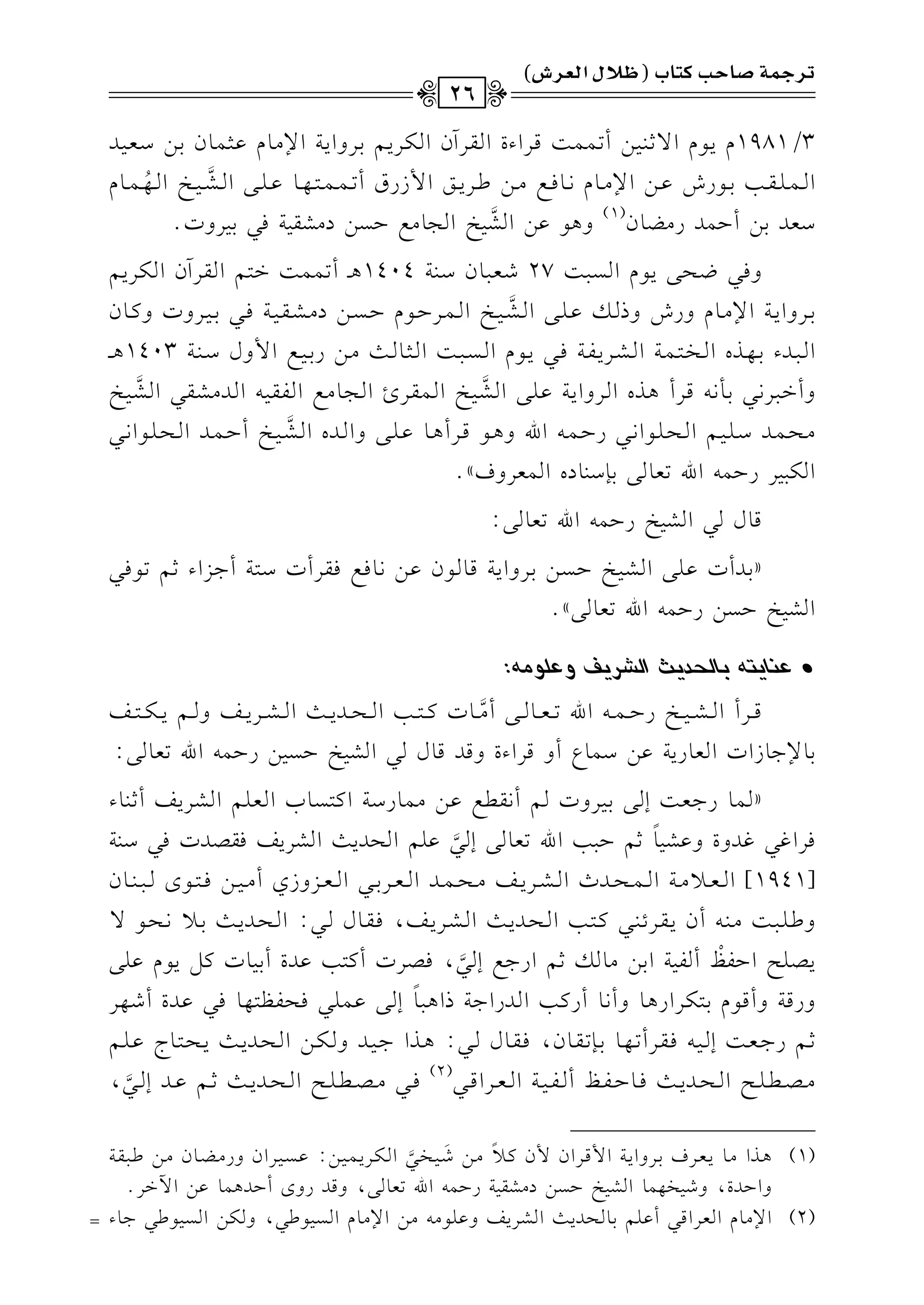 3/1981e0vv.eG/;vv(vv1vv)C8vv$vv$vv:qvvLGAIGvvrvvLBfGvvuvvL0vv%1vvLhG0vv7G)#vv.ebvv<vv$vv.f1vv)Ovvcvv1vvJ
Gvvv$vvv!vvvrvvv31vvv.QTbvvv)G)#vvv.e&vvv.kvvvd#vvv)[vvvL0vvvsG$RQbC8vvv$vvv$vvv9vvv,vvv.bvvv!vvv/GvvvS
6
vvv1vvvIGvvv,
ovvv$vvv.e
OcJ1)CD$JQ#Y.f(1)
h+.b)GS
6
1IG?.#dDP)O#Sr17k211LhJ@
hkv2XvEv/0v.eGvPv2v:27Rvcv2v.fOv(v71404+vvC8v$v$v:Gv9v%GvrvLBfGvuvL0v%
1vvLhG0vv7G)#vv.ehQThPvvvbvv!vv/GvvS
6
vv1vvIGvv$vvLDvv.eDvvPvv)O#vvSvvrvv1vv7kvv21vv1vvLhJhtvv.f
Gvv2vvJA1vv,vvKgGvvHvv9vv$vv7GvvSvvL0vvlvv7kvv20vv.eGvvPvv2vv:Gvv<vv.vv=#vv)Q1vv1vvdG$hdOvv(vv71403+vvv
hCGvv2vvL&vv21vv#&vv-qvvLC+vvKgGvvLhG0vv7bvv!vv/GvvS
6
vv1vvIGvv$vvrvvL+Gvv?vv.#vvdGvvlvvrvv1vv-GvvJ#vvSvvrvv2GvvS
6
vv1vvI
#vvEvv$vvJOvv!vv1vv%GvvEvv!vv.G&vv2QDvv$vv-Guh+vv.qvvLC+vv.bvv!vv/hGvvJgGvvS
6
vv1vvICDvv$vvJGvvEvv!vv.G&vv2
Gu21LQD$-Gu8c./1(O(.OgG$cLhay@
q.d2GS1IQD$-Gu8c./:
z1vJCJbv!v/GvSv1vIDvPv)1vLhG0v7qv.v.fbv)&v.kvdkvrvLCJOv9v7C>vMGA;v%8v.kv2
GS1IDP)QD$-Gu8c./y@
DfF9cA=9_JOcEG_WQcqaf_al:
qvvvLCGvvvSvvv1vvvIQDvvv$vvv-Gu8vvvcvvv.vvv/C#
6
vvv.Jtvvv9vvv3GvvvEvvvJ0vvv=GvvvSvvvL0vvvmhvvv%0vvvuvvv9vvvm
1.)>.RGJGc.Q07b)O$.YChqLGAIhqJq.d2GS1IDP1)QD$-Gu8c./:
zv$v.Q>vcv:Ev/1v1vLhJv%C&vrvvdbv)#v$v.QOv7Gtv9vPv.HGvcv!v%GvSvL0vmC;v(v.A
kvLGev2evJhIhbvSv1v.
k
;v%Dv2v3Gu8vcv.v/Ev2
6
bv!v%GvEvJ0v=GvSvL0vmkvrvVvJJkv2Ov(v7
[1941]Gvvvcvvv0#vvv7Gvvv$vvvEvvvJKGvvvSvvvL0vvvm#vvvEvvv$vvvJGvvvcvvvL1vvv2GvvvcvvvMhRjC#vvv1vvv)kvvv9vvv.ivvv2vvv(vvv.f
h[vv!vv2vv:#vv(vv-Cf0vvrvvLFvv(vv2tvv9vv3GvvEvvJ0vv=GvvSvvL0vvm,kvvrvv.dvv2:GvvEvvJ0vv=1vv0&vvEvv./
0vVv!vFGDvlva
r
Cvlv1v7G1v)#v.vv;v%GQ>vdEv2
6
,kvVvLJCtv9v3bvJIC1v1v.Jtv"0v.ebv!v/
hQqv7hCqv.e1v9vuvLGQ+v.hC&v.CQtv3GvJQG>v7PG+v2v.
k
Ev/bv$v!v2kvEvlv_v9v,v.kv2bvJICRv,vL
;vv%Q>vvcvv:Evv1vv-kvvrvvLC8vv,vv.1vv(8vvrvv.f,kvvrvv.dvv2:+vvKG>vv1vvJhvvuvv)GvvEvvJ0vv=0vvEvv9vv.Lbvv!vv%
#vvVvvvv!vvFGvvEvvJ0vv=kvv.DvvlvvaCvvlvv1vv7GvvcvvLGqvv2
(2)
kvv2#vvVvvvv!vvFGvvEvvJ0vv=;vv%bvvJEvv2
6
,
(1)+vvKG#vv.0vvcvvLa1vvLhG0vv7G$qvvLGf$ftvv0
k
#vv)R
n
vv1vvHvv2
6
GvvuvvL0vv$vv1vv):bvvPvv1vvLGfhQ#vvYvv.f#vv)[vv2vvrvv7
hGDJI,hR1H,$.GS1IDP)O#Sr17QD$-Gu8c./,hqJQhiCDJ+$.b)G!GL@
(2)G)#v.eGvcvLGqv2Cbv!v%1v.vEvJ0v=GvSvL0vmhbv!v.#v-#v)G)#v.eGvPv1v.[v2,hvuv)GvPv1v.[v2>v.A
@QF}?Y9I>vA9H(c;dGygQT)
26
=
 