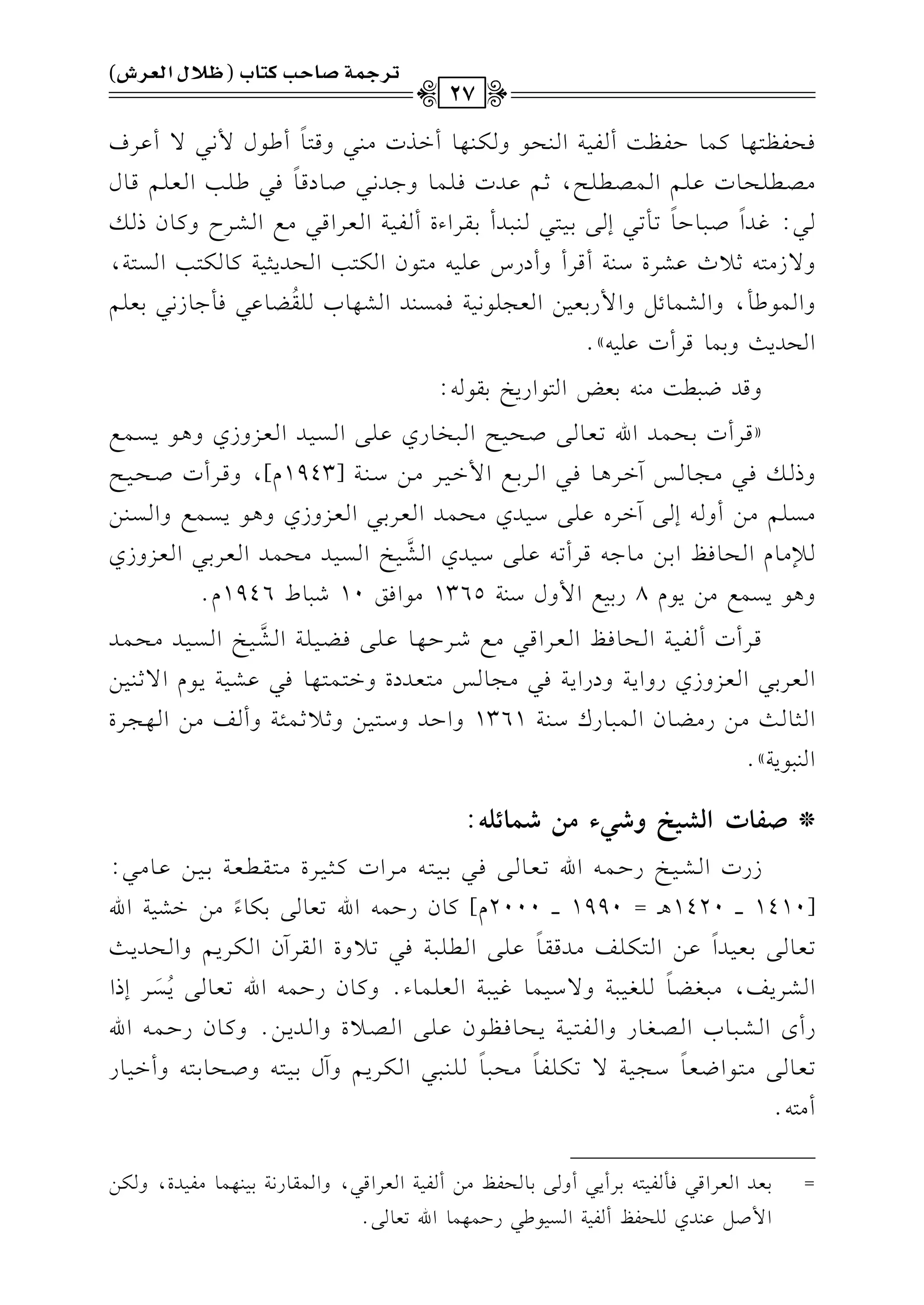 kvvEvvlvv_vv9vv,vv.tvv$vv.Dvvlvv_vv:Cvvlvv1vv7Gvv(vvEvv.hvvuvv(vv,vv.CGvvKJ#vv(vv2hqvv9vv.
k
C[vv.d$&vv2/CbvvLa
#vvVvvvv!vvEvv.Jbvv!vv%Gvv$vvVvvvv!vvF,;vv%bvvJJkvv!vv$vv.h>vvJ&vv2Uvv.Oqvv.
k
kvv2[vv!vv3Gvvcvv!vv%qvv.d
vv2:evvJG
k
Uvv2vv.Dvv.
k
8vv#8vv2Evv/1vv1vv9vv2vv(vv2vvJC1vvrvvLGAICvvlvv1vv7GvvcvvLGqvv2#vvdGvvSvvLMhtvv.fPvvv
h/R#v9v-;v0KbvSvLIOv(v7CqvLChCOQSbv!v1v-#v9v.fGvuv9v3GvEvJ0v<v1v7tv.vuv9v3GvPv9v7,
hGv$v.[v#,hGvSv$v.Fv"hG$Q1vcv1v)Gvcv?v!v.&v1v7kv$vPv(vJGvSv,v.Hv!vr
o
vYv.bv2kv#>v.R&v21vcv!v%
GEJ0=h1$.qLCJb!1-y@
hqJX2:#(-1cZG9.GQ0I1r.-:
zqvvLCJ1vvEvv$vvJGu8vvcvv.vv/UvvEvv1vvFGvv2vvHvv.Qjbvv!vv/GvvPvv1vvJGvvcvvMhRjh+vv.0vvPvv$vvd
hPvvvkvv2#vv?vv.vvQBGvvL+vv.kvv2GvvL1vvdG$Gvv1vvL#vv)Ovv(vv7[1943e],hqvvLCJUvvEvv1vvF
#vvPvv!vv%#vv)Chvv-Evv/BGvvLgbvv!vv/Ovv1vvJj#vvEvv$vvJGvvcvvL1vv2GvvcvvMhRjh+vv.0vvPvv$vvdhGvvPvv(vv)
vv*#vv.eGvvEvv.kvvaG1vv)#vv.>vv-qvvLC8vv-bvv!vv/Ovv1vvJjGvvS
6
vv1vvIGvvPvv1vvJ#vvEvv$vvJGvvcvvL1vv2GvvcvvMhRj
h+.0P$d#)0.e8Q11dG$hdO(71365#.Gks10R2.W1946e@
qvvLCJCvvlvv1vv7GvvEvv.kvvaGvvcvvLGqvv2#vvdRvvLDvv,vv.bvv!vv/kvvYvv1vv!vv7GvvS
6
vv1vvIGvvPvv1vvJ#vvEvv$vvJ
GvvcvvL1vv2GvvcvvMhRjQhG0vv7hOQG0vv7kvv2#vv?vv.vvQ#vv9vvcvvJOIhGvv9vv$vv9vv,vv.kvv2bvvSvv1vv70vv.eG/;vv(vv1vv)
Gvv<vv.vv=#vv)Q#vvYvv.fGvv$vv2vv.QcOvv(vv71361hGDvvJhOvv9vv1vv)h;vv0;vv$vv,vv7hCvvm#vv)Gvv,vv?vvLI
G(2.07y@
*Yq9JGyW+NhV,A|#V}9Fz&:
RQJGvvSvv1vvIQDvv$vv-Gu8vvcvv.vv/kvv21vv1vv9vv-#vvLGJtvv<vv1vvLI#vv9vvrvvvvcvv71vv1vv)bvv.#vv2:
[1410vvvv1420+vv=1990vvvv2000e]tv.fQDv$v-Gu8vcv.v/1vuv.A
k
#v)GvSv1v7Gu
8vvcvv.vv/1vvcvv1vvJG
k
bvv)Gvv9vvuvv!vvm#vvJqvvrvv.
k
bvv!vv/Gvvvv!vv2vv7kvv28vv0hIGvvrvvLBfGvvuvvL0vv%hGvvEvvJ0vv=
GvvSvvL0vvm,#vv2vvfvvYvv.
k
vv!vvfvv1vv2vv7h/Ovv1vv$vv.evv1vv2vv7Gvvcvv!vv$vv.A@htvv.fQDvv$vv-Gu8vvcvv.vv/0
o
vvP
n
vvLEPG
QCiGvvSvv2vv.HGvvVvvfvv.QhGvvlvv9vv1vv70vvEvv.kvv_vv.fbvv!vv/GvvVvv0IhGvvJ0vv)@htvv.fQDvv$vv-Gu
8vvcvv.vv/#vv9vv.GXvvcvv.
k
Ovv?vv1vv7/8vvuvv!vvlvv.
k
#vvEvv2vv.
k
vv!vv(vv2vv2GvvuvvL0vv%hBd1vv1vv9vv-hUvvEvv.1vv9vv-hCGvv1vv.Q
C#9-@
=1vcvJGvcvLGqv2kv#vlv1v9v-1vLC0v2Chv/1v.vEvlva#v)Cvlv1v7GvcvLGqv2,hGv$vrv.Q&v71v1v(v,v$v.#vlv1vJI,hvuv)
G$U"b(Jj!ElaCl17GP1.[2QD$,$.Gu8c./@
@QF}?Y9I>vA9H(c;dGygQT)
27
 