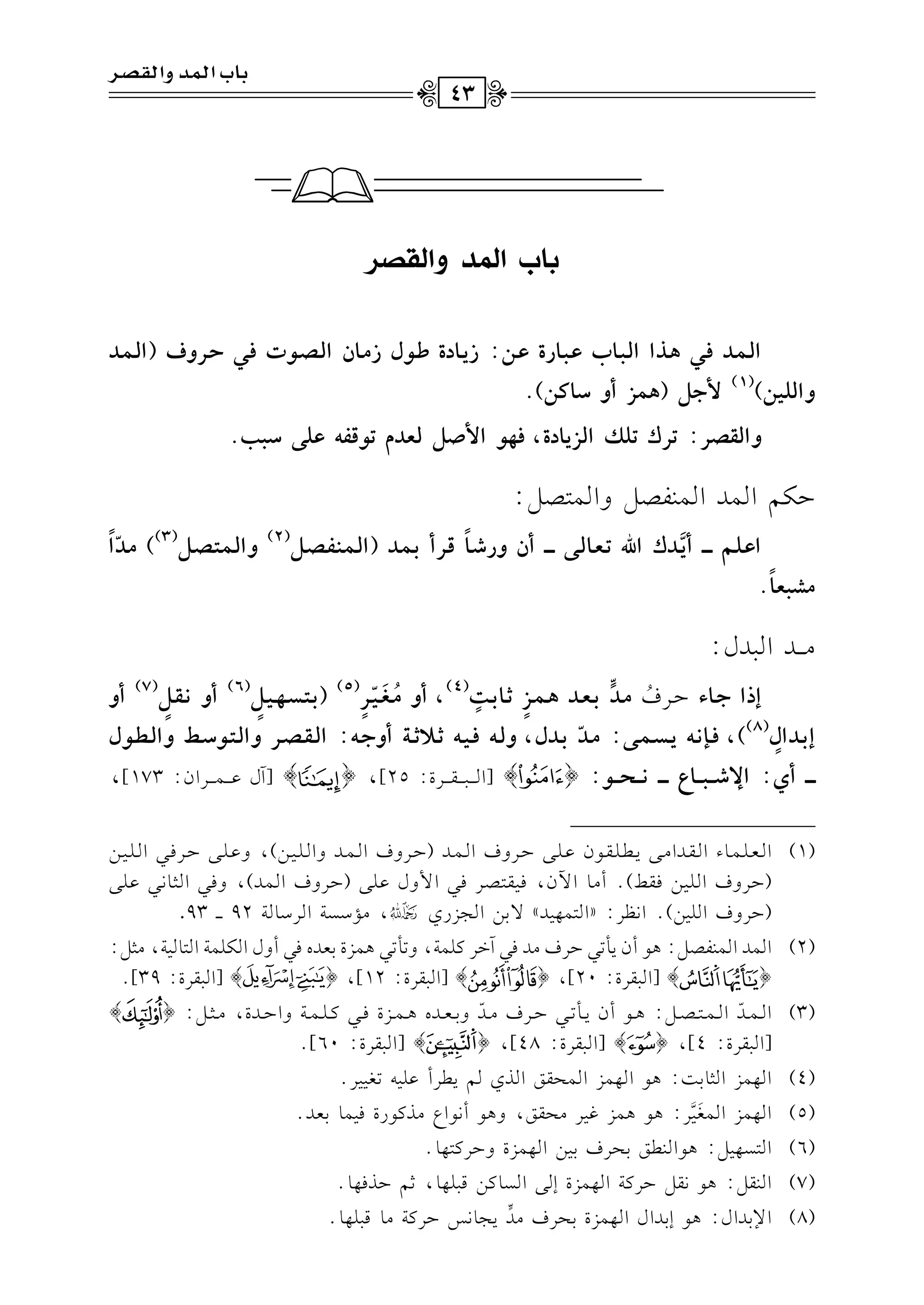 (XHG9QbhG9NGd
Gyvv}vvOpvv,$vvPGGyvv=vv9Hfvv=vv9QIfvv#:R*vv9OI_vv(dR|vv9fGyvvZvv(Jpvv,IvvQha(Gyvv}vvO
hGyz+#)
(1)
}F{($}RChS9v#).
hGytZQ:@Qc@zxGyR*9OI,p%(G}Y{ygOe@(sq&fz)S=>.
Du%G$JG$(lV"hG$9V":
Gfvvzvv~vvvvvC*vvvOcGu@vvgvv9yvv)vvvvvCfhQVvv9
k
svvQC<vv}vvO(Gyvv}vv"vvqvvZvv{
(2)
hGyvv}vvAvvZvv{
(3)
)|vvO
q
G
k
|W=g9
k
.
#vvvvJG2Jd:
EPGFvv9ADvvLa
o
|vvO
u
<vvgvvO$vv}vvR
k
Cvv9<vvB
k
(4)
,Ch|
o
vvj
n
vv+q
vvQ
k
(5)
(<vvAvvTvv%vv+vv{
k
(6)
Ch!vvtvv{
k
(7)
Ch
E<vvOGd
k
(8)
),pvv{!vv&*vvTvv}vv):|vvO
q
<vvOd,hyvv&pvv+vv&Cvv;Cvv?ChFvv&:GyvvtvvZvvQhGyvvAvv(SvvbhGyvvavv(d
vvvvvCj:GNVvvvv=vvvv9Yvvvvv!vvvvJvvvv(:{}[Gvvvvv2vvvvvrvvvvvLI:25],{}[Bdbvvvvv$vvvvvLGf:173],
(1)Gvvcvv!vv$vv.AGvvrvvJG#vv/0vvvv!vvrvv.fbvv!vv/DvvLhaGvv$vvJ(DvvLhaGvv$vvJhGvv!vv1vv)),hbvv!vv/DvvLkvv2Gvv!vv1vv)
(DvLhaGv!v1v)kvrv])@C#v.G!f,kv1vrv9vVvLkv2G$hdbv!v/(DvLhaGv$vJ),hkv2Gv<v.&v2bv!v/
(DLhaG!1))@G&_L:zG9$,1Jy/1)G?MQjY,#&OP7GLO.792vvvv93.
(2)Gv$vJGv$v(vlvVv":+v.Cf0v#8v2DvLa#vJkv2BGvLtv!v$v7,h8v#8v2+v$vMI1vcvJgkv2ChdGvuv!v$v7Gv9v.v1v7,#v<v":
{}[G2rLI:20],{}[G2rLI:12],{}[G2rLI:39]@
(3)Gvvv$vvvJ
q
Gvvv$vvv9vvvVvvv":+vvv.Cf0vvv#8vvv2DvvvLa#vvvJ
q
h1vvvcvvvJg+vvv$vvvMIkvvv2tvvv!vvv$vvv7hGDvvvJI,#vvv<vvv":{}
[G2rLI:4],{}[G2rLI:48],{}[G2rLI:60]@
(4)G,$MG<.1::+.G,$MG$ErsGKj%0LCb!1-8f11L@
(5)G,$MG$f
n
16L:+.+$Me1L#Ers,h+.C&.GY#Kt.QIk1$.1cJ@
(6)G9P,1":+.G(s1ELa11)G,$MIhDLt9,.@
(7)G(r":+.&r"DLt7G,$MIE/GP.t)q2!,.,;%DKk,.@
(8)G)1JGd:+.E1JGdG,$MI1ELa#J
5
0?.&QDLt7#.q2!,.@
<9HGy}OhGytZQ
43
 