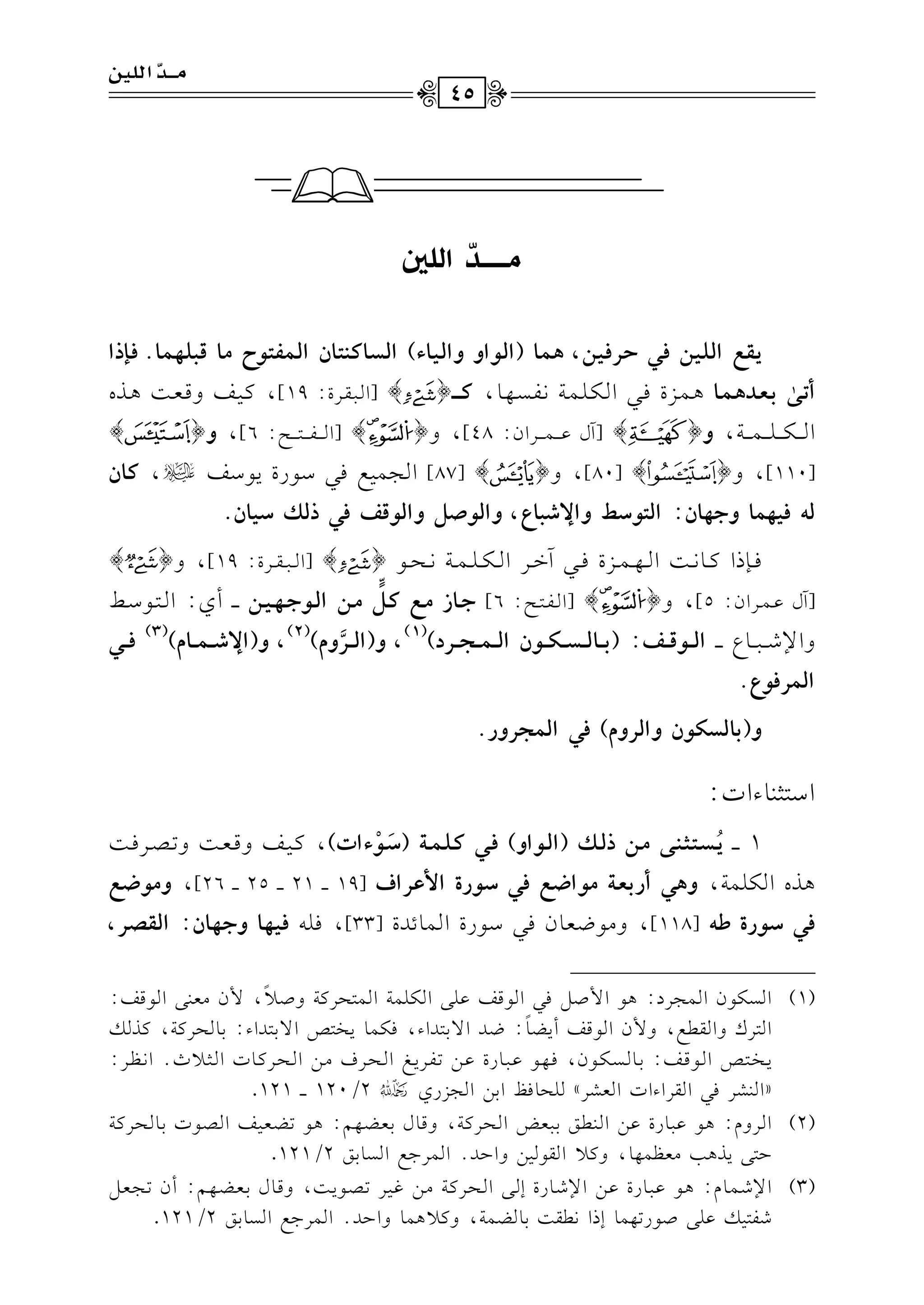 :vvvvb
q
G9P,
*vtvhGyvzv+v#pv,IvQpv+v#,$v}v9(Gyv(GhhGyv+v9A)GyvTv9vv"vAv9fGyv}vqvAv(M|v9sv=vzv%v}v9.pv{PG
C@vv)s
<vvgvvO$vv}vv9+vv$vvMIkvv2Gvvuvv!vv$vv7&vvlvvPvv,vv.,vvvvvvv{}[Gvv2vvrvvLI:19],tvv1vvmhqvvcvv:+vvKg
Gvvvvvuvvvvv!vvvvv$vvvvv7,h{}[Bdbvvvvvv$vvvvvvLGf:48],h{}[Gvvvvvvlvvvvvv9vvvvvvF:6],h{}
[110],h{}[80],h{}[87]Gv?v$v1vdkv2Ov.QI0v.OvmX,vv9f
y&p+%}9hF%9f:GyA(SbhGNV=9Y,hGy(Y{hGy(srp,PyxS+9f.
kvvv(PGtvvv.&vvv:Gvvv,vvv$vvvMIkvvv2BGvvvLGvvvuvvv!vvv$vvv7&vvvEvvv.{}[Gvvv2vvvrvvvLI:19],h{}
[Bdbvv$vvLGf:5],h{}[Gvvlvv9vvF:6]Fvv9R|vvhvvv{
u
|vv#Gyvv(Fvv%vv+vv#vvvvCj:Gvv9vv.Ovv]
hG)Rvvvv2vvvv.YvvvvGyvvv(svvvr:(<vvv9yvvvTvvvwvvv(fGyvvv}vvvGvvvQO)
(1)
,h(GyvvvQ
v
he)
(2)
,h(GNVvvv}vvv9e)
(3)
pvvv,
Gy}Qp(Y.
h(<9yTw(fhGyQhe)p,Gy}GQhQ.
GO9<(.AGJ:
1vvvv*
o
vvTvvAvvDvv"vv)|vv#Pyvvx(Gyvv(Gh)pvv,vvvzvv}vv?(S
n
vv(
r
AGJ),tvv1vvmhqvvcvv:h8vvVvvLkvv:
+vKgGvuv!v$v7,h$v,CQ<vgv?|v(Gvhpv,Sv(QIG}fvQGa[19vvvv21vvvv25vvvv26],h|v(vh
pv,Sv(QI_v&[118],h#v.Xvcv.fkv2Ov.QIGv$v.FvJI[33],kv!v-pv+v%v9hFv%v9f:GyvtvZvQ,
(1)GvPvuv.fGv$v?vLO:+v.G$Uv"kv2Gv.qvmbv!v/Gvuv!v$v7Gv$v9vEvLtv7hUv0
k
,$f#vcv(v/Gv.qvm:
Gv9vLchGvrvvd,h$fGv.qvmC0vYv.
k
:XvJG/1v9vJGA,kvuv$v.0vHv9vWG/1v9vJGA:1v.vEvLtv7,tvKvv
0vvHvv9vvWGvv.qvvm:1vv.vvPvvuvv.f,kvv,vv.bvv2vv.QIbvv)8vvlvvL0vvgGvvEvvLa#vv)GvvEvvLtvv.JGvv<vv0K@G&vv_vvL:
zG(SLk2GrLGAGJGcSLy!E.kaG1)G?MQjY2/120vvvv121.
(2)GvLhe:+v.bv2v.QIbv)Gv(vvs1v2vcvZGvEvLtv7,hqv.d1vcvYv,v%:+v.8vYvcv1vmGvVv.J1v.vEvLtv7
D9/0K+3#c_$,.,ht0Gr.1)hGDJ@G$L>dGP.1s2/121.
(3)G)Rvv$vv.e:+vv.bvv2vv.QIbvv)G)Rvv.QIEvv/GvvEvvLtvv7#vv)evv1vvL8vvVvv.0vv:,hqvv.d1vvcvvYvv,vv%:Cf8vv?vvcvv"
Rl91vb!/U.Q8,$.EPG&r:1.Y$7,ht0+$.hGDJ@G$L>dGP.1s2/121.
|vvvvOq
Gyz+#
45
 